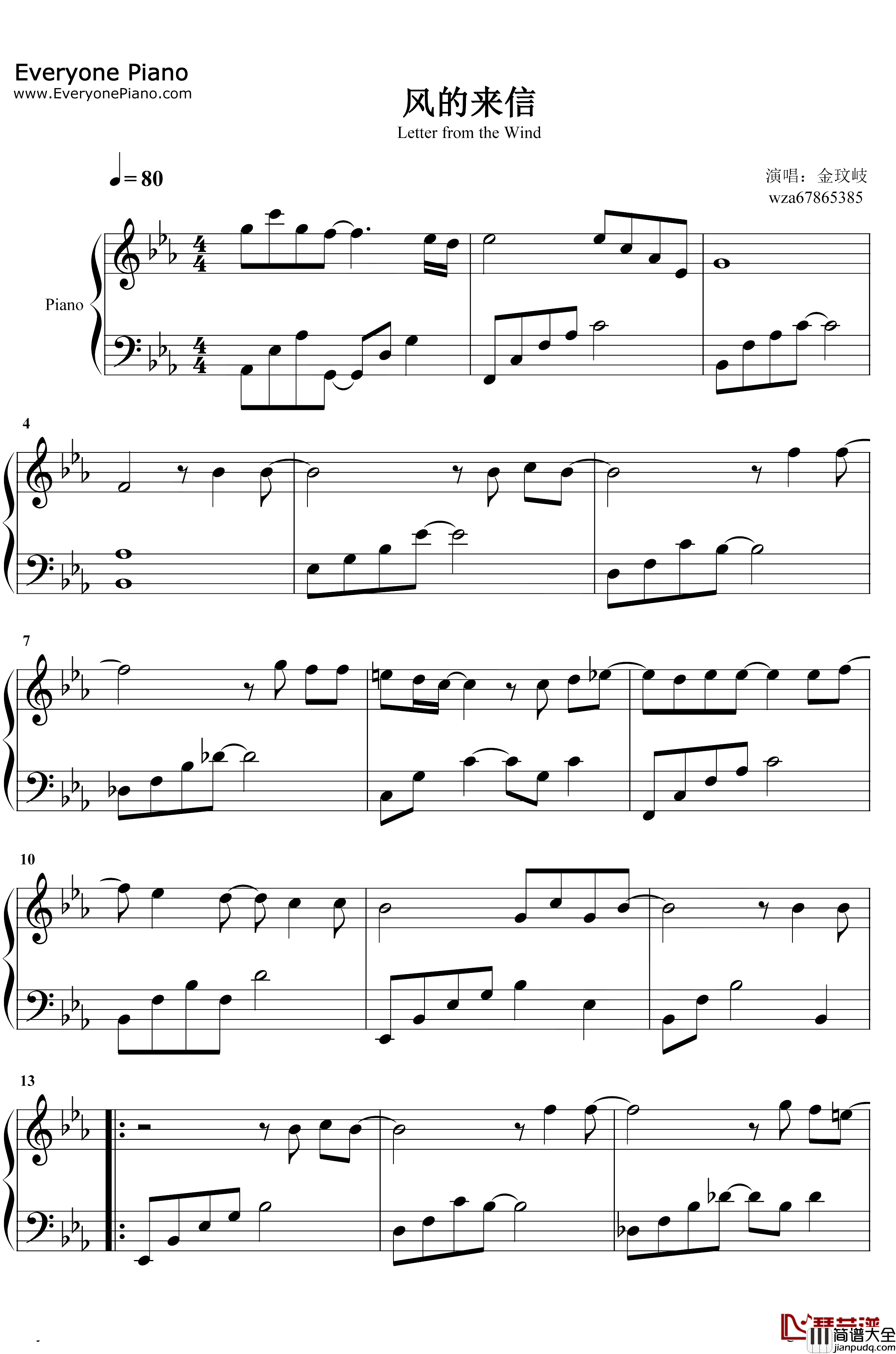 风的来信钢琴谱_金玟岐_下一站是幸福片头曲