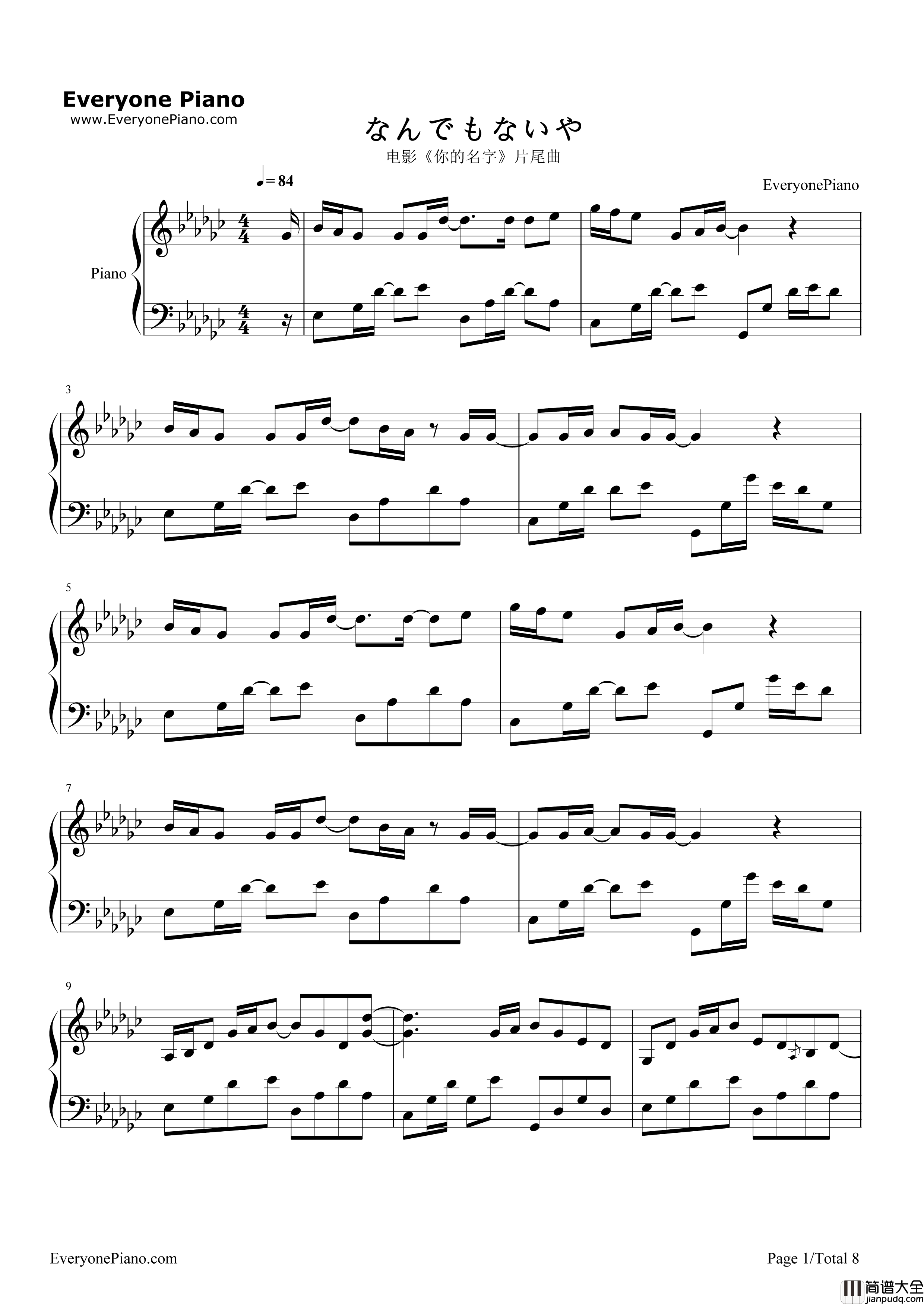 なんでもないや钢琴谱_RADWIMPS