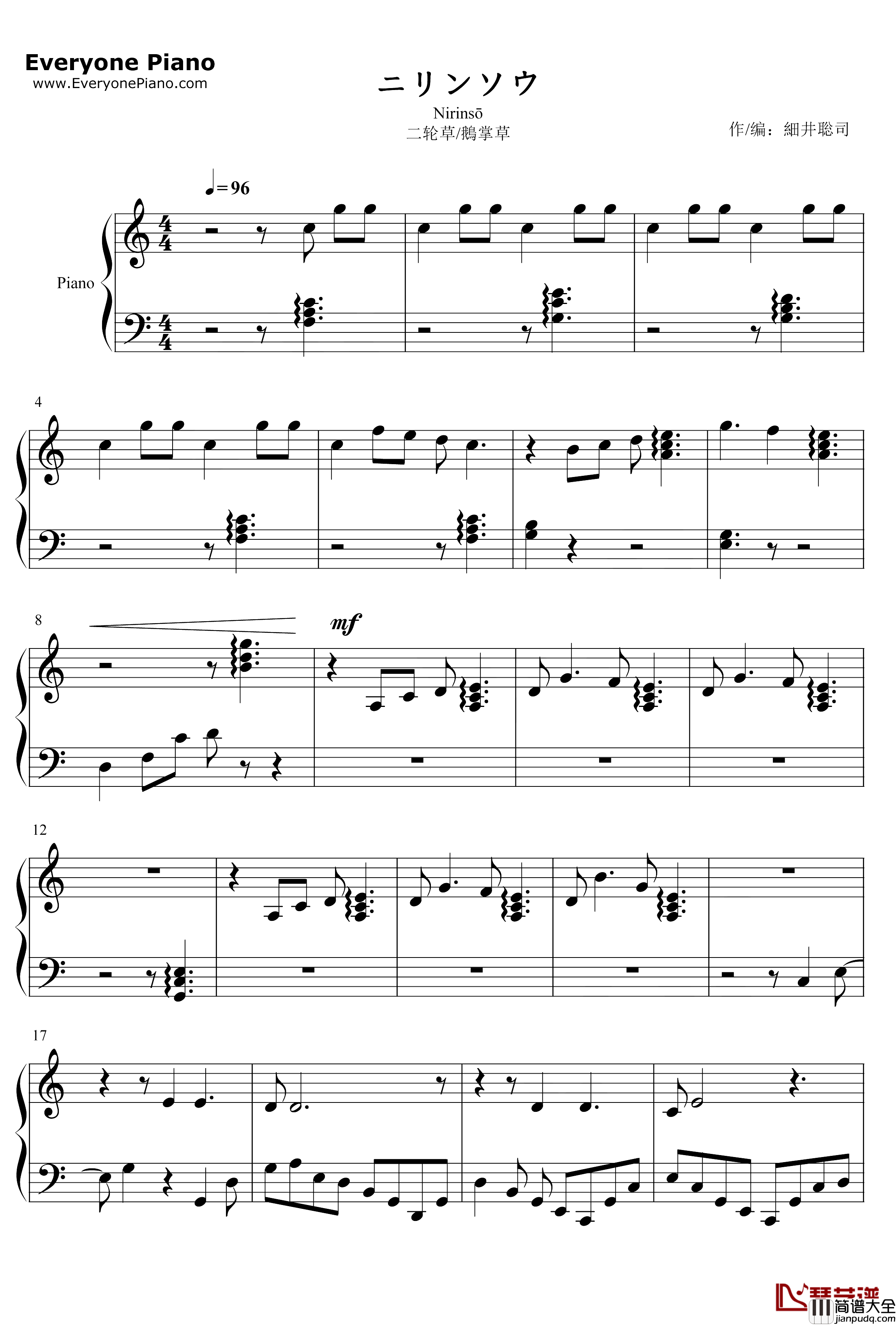 ニリンソウ钢琴谱_細井聡司_二轮草_Rewrite神户小鸟主题BGM