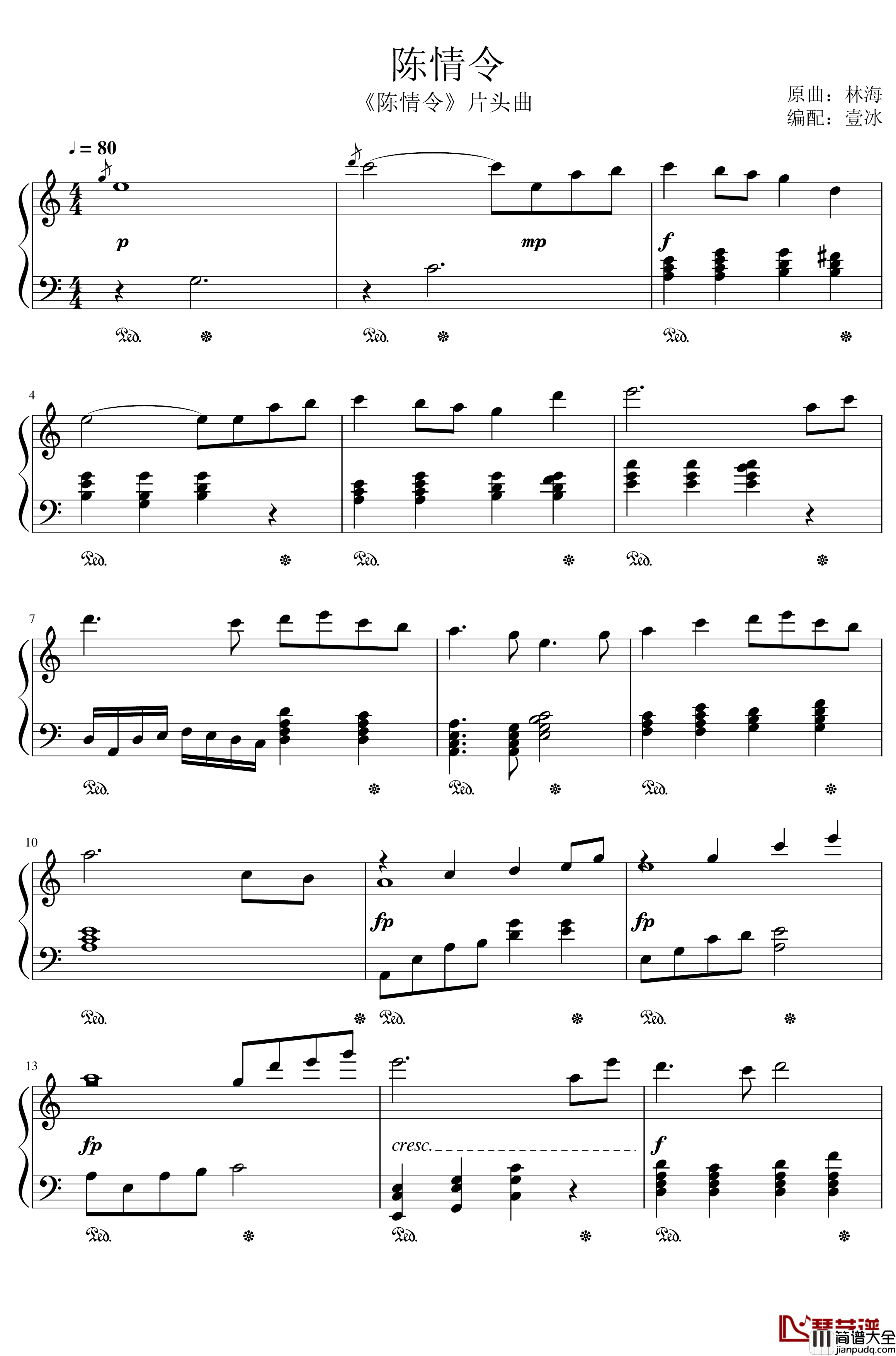 陈情令片头曲钢琴谱_忘羡