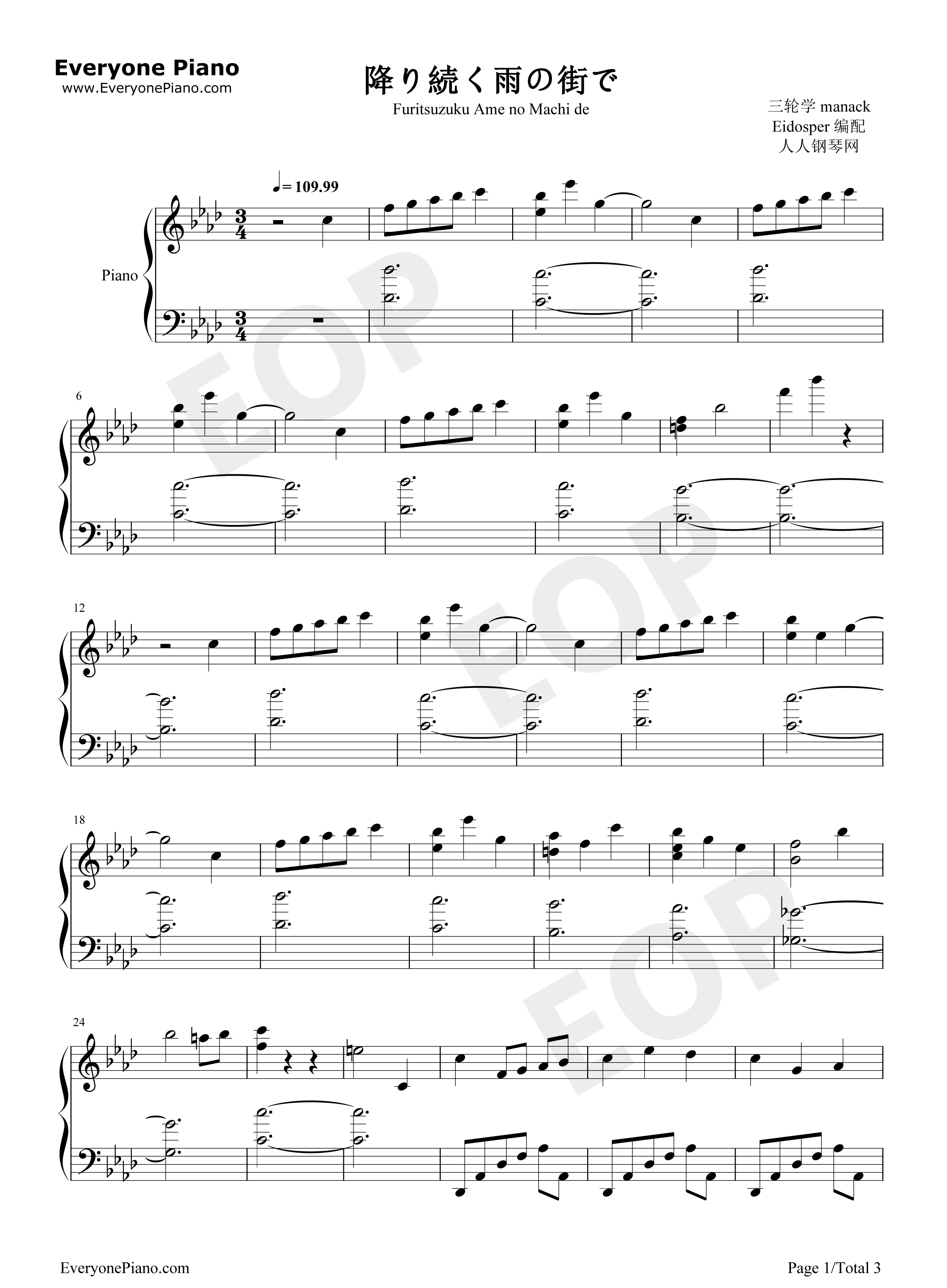 降り続く雨の街で钢琴谱_Manack作曲