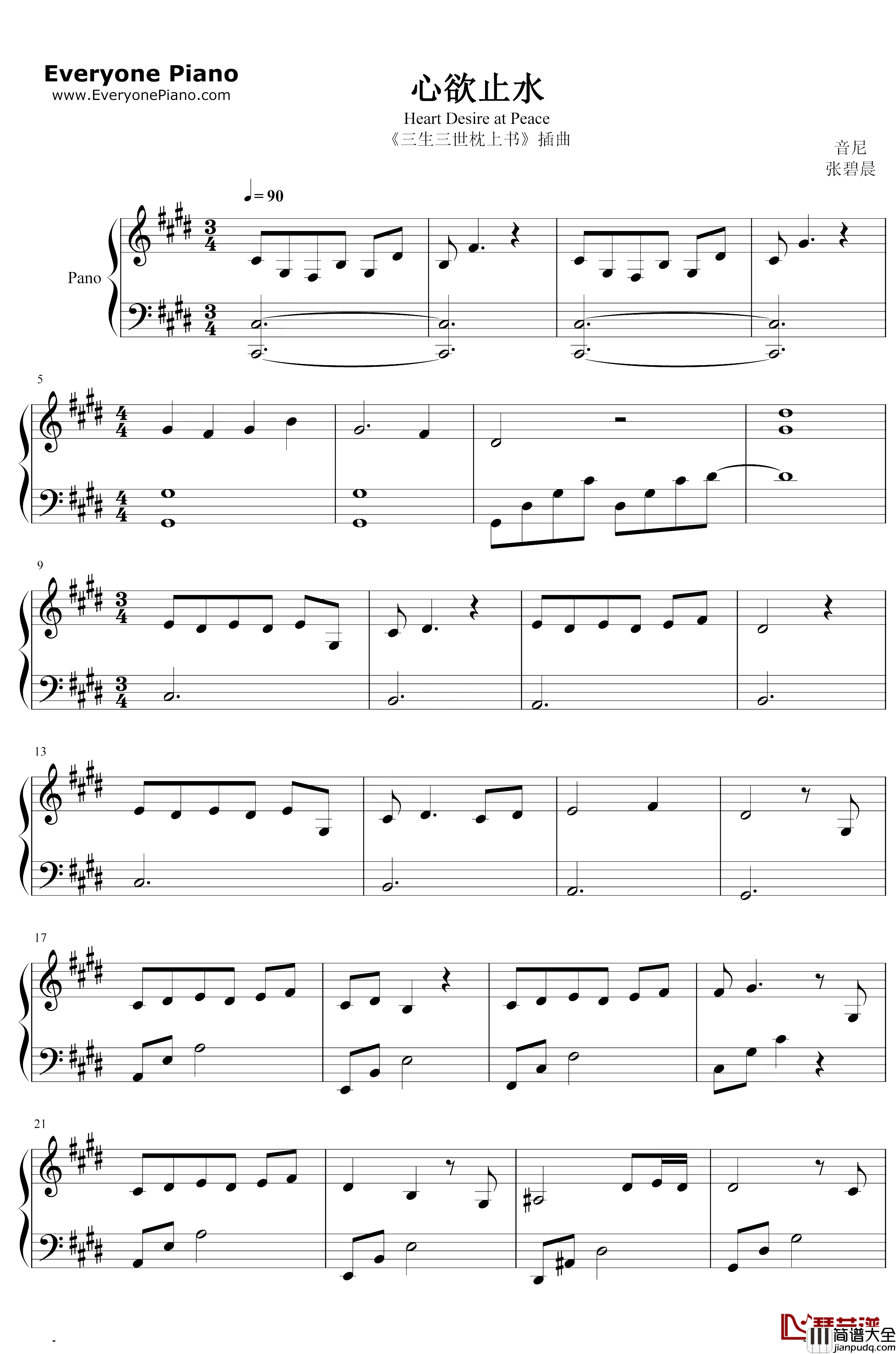 心欲止水钢琴谱_张碧晨_三生三世枕上书插曲