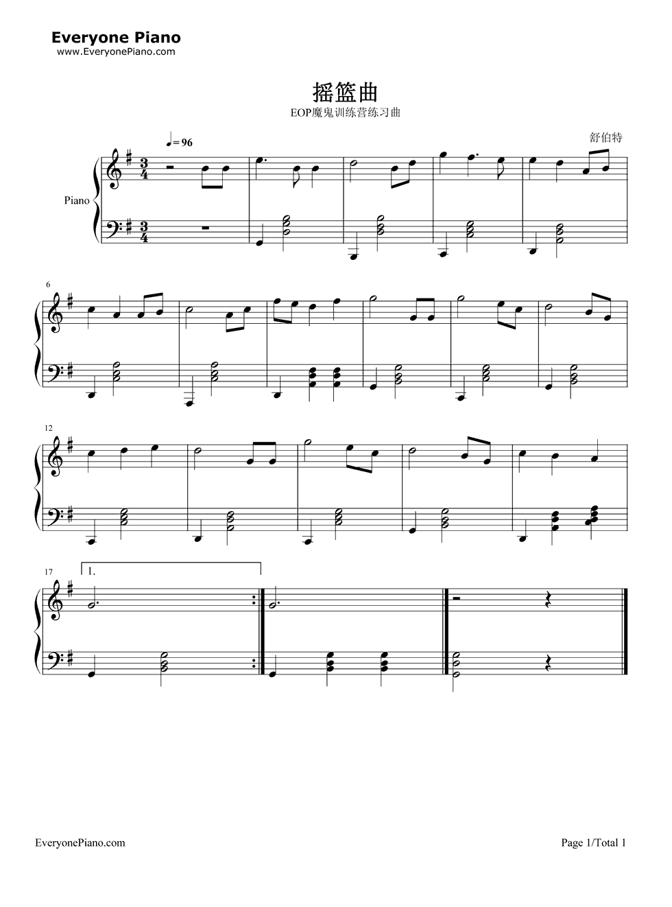 摇篮曲钢琴谱_舒伯特_Schubert