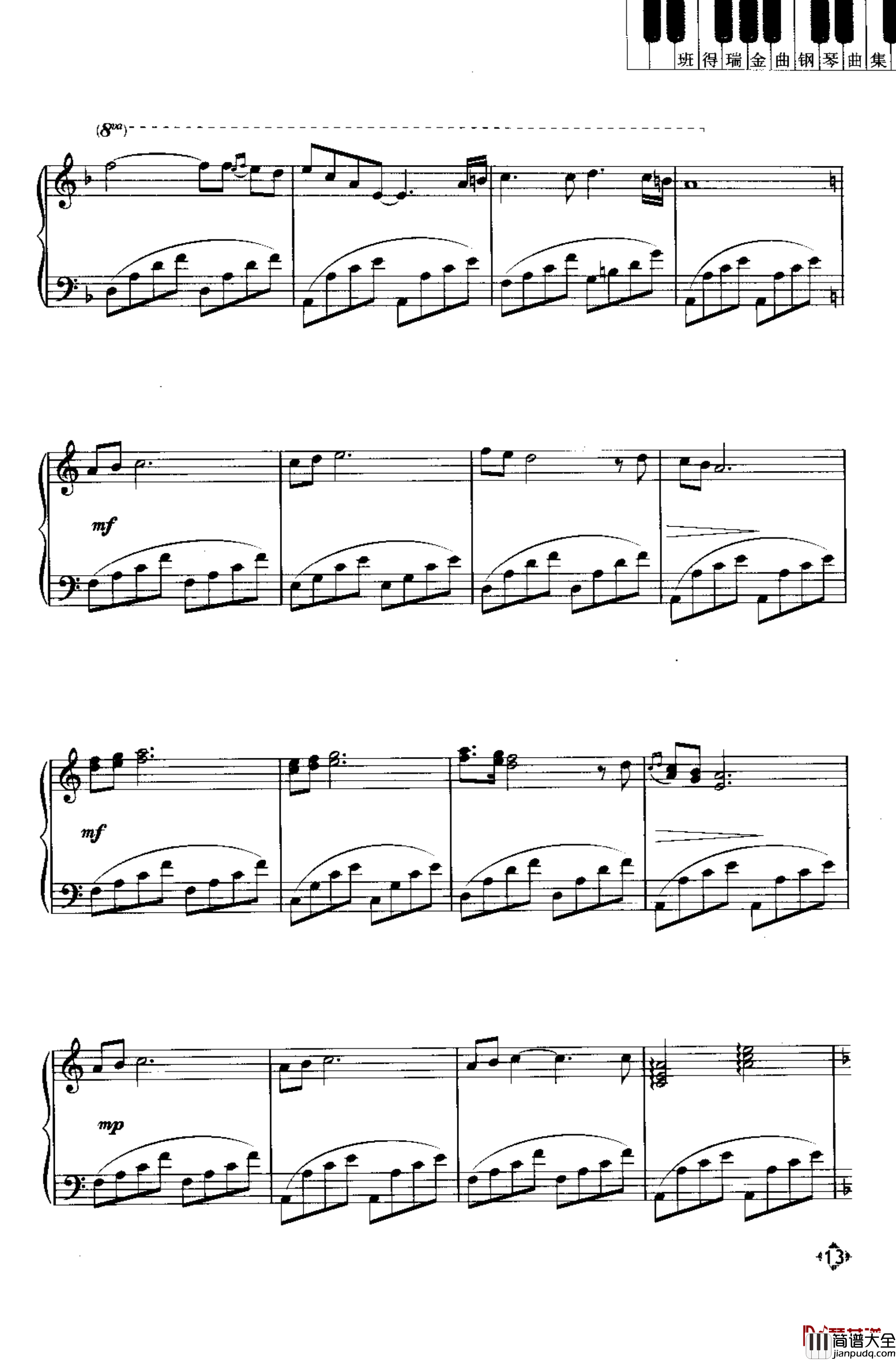 22首_班得瑞金曲钢琴曲集
