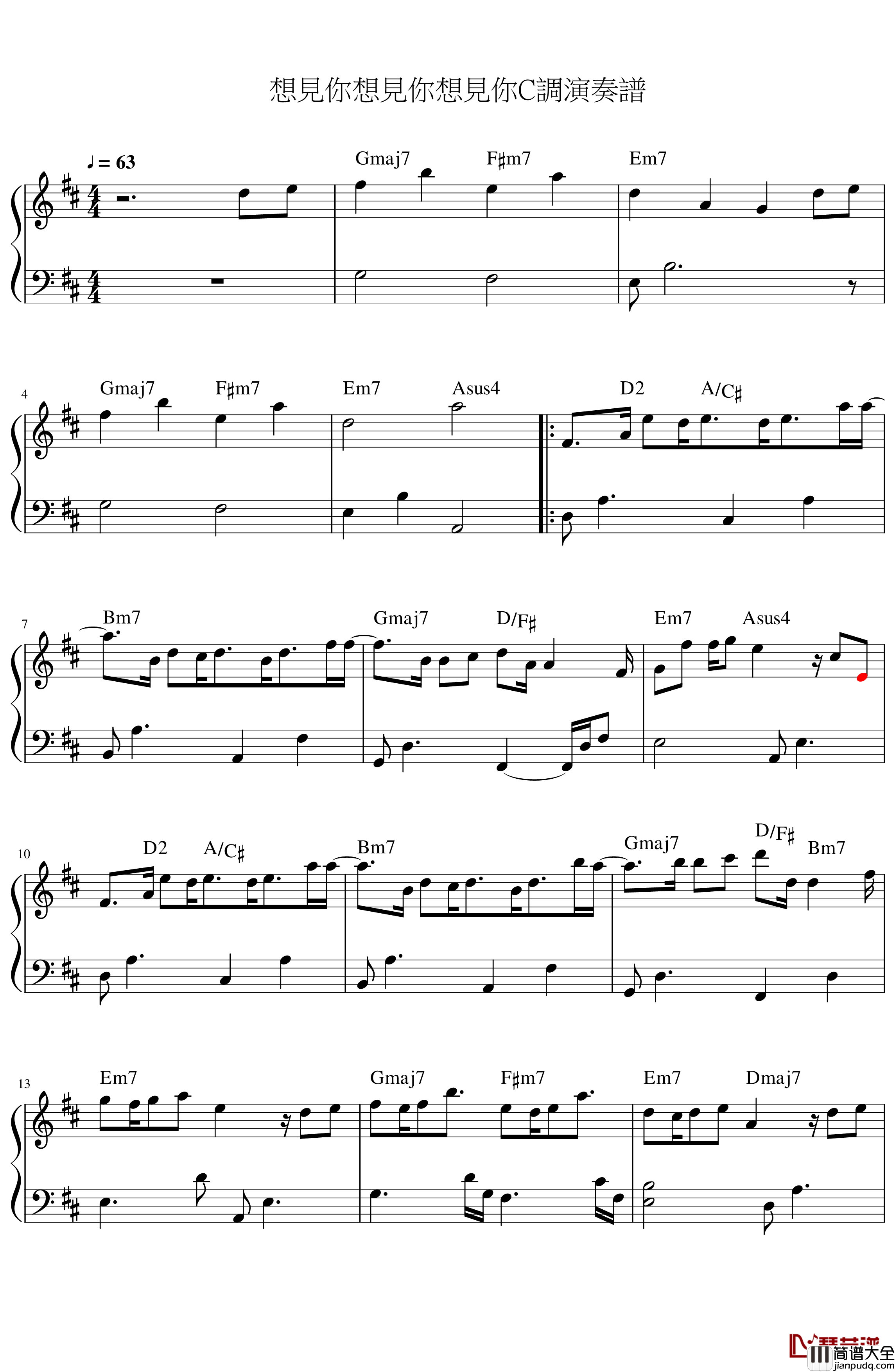 想见你想见你想见你简谱_电视剧想见你片尾曲
