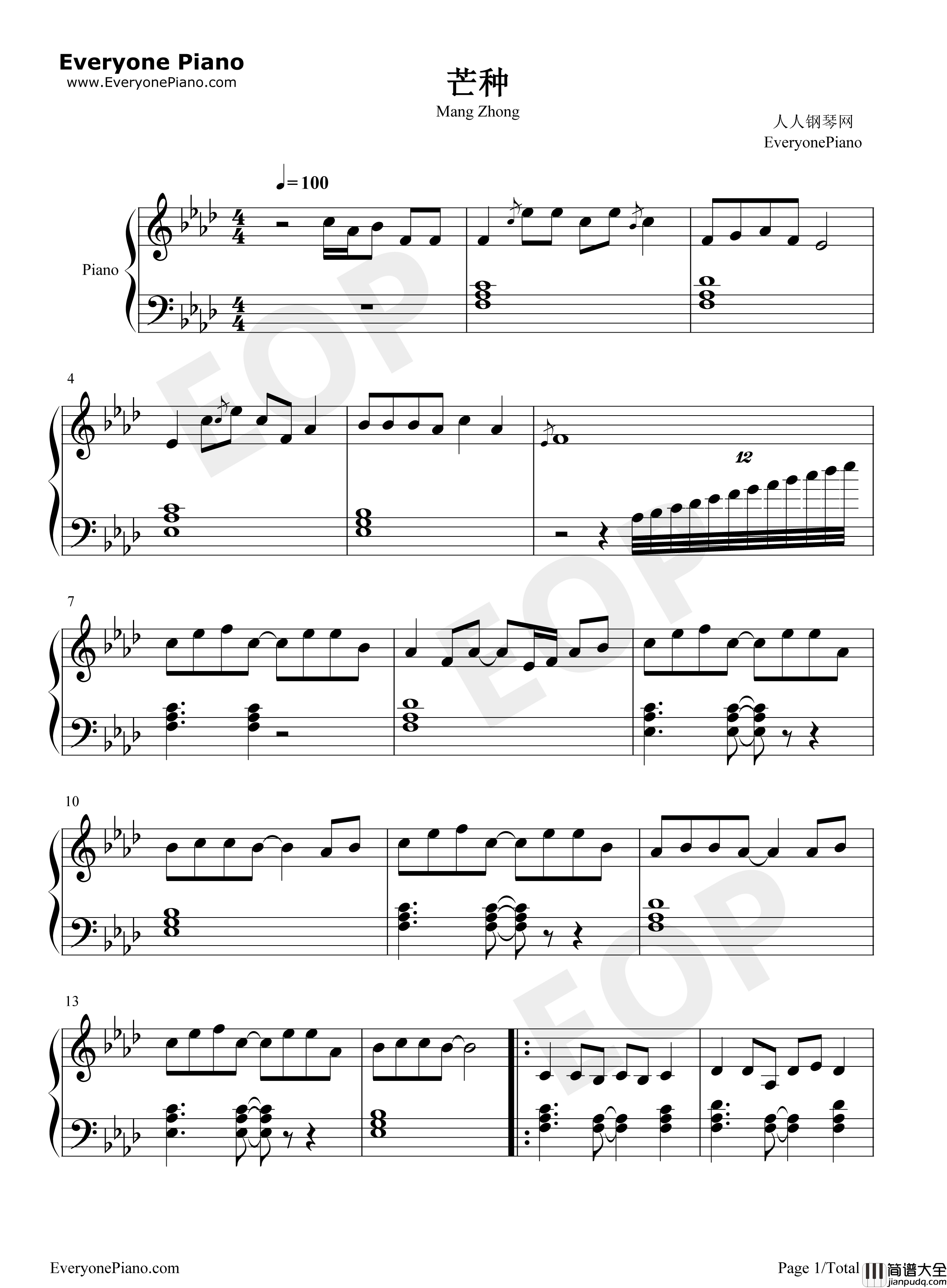 芒种钢琴谱_音阙诗听_赵方婧