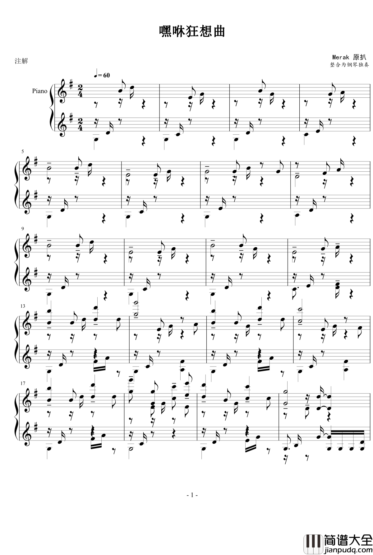 嘿咻狂想曲钢琴谱_罗小黑战记