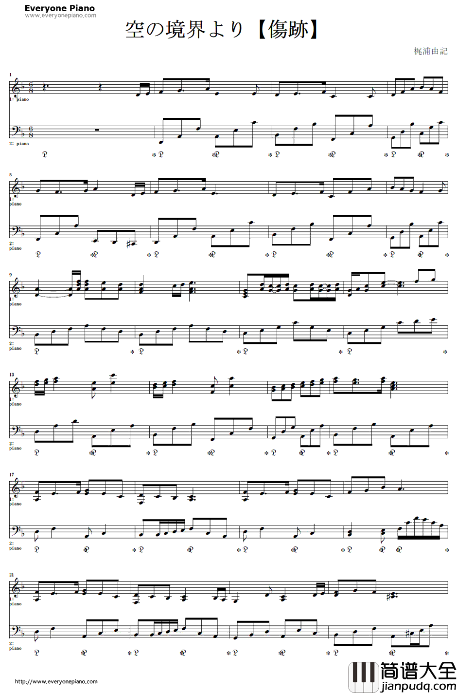 伤迹钢琴谱_Kalafina_空之境界：第三章痛觉残留ED