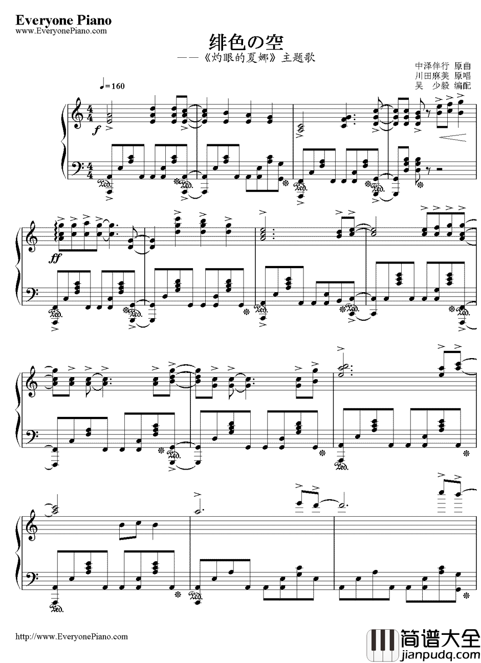 绯色之空钢琴谱_川田麻美_灼眼的夏娜主题曲