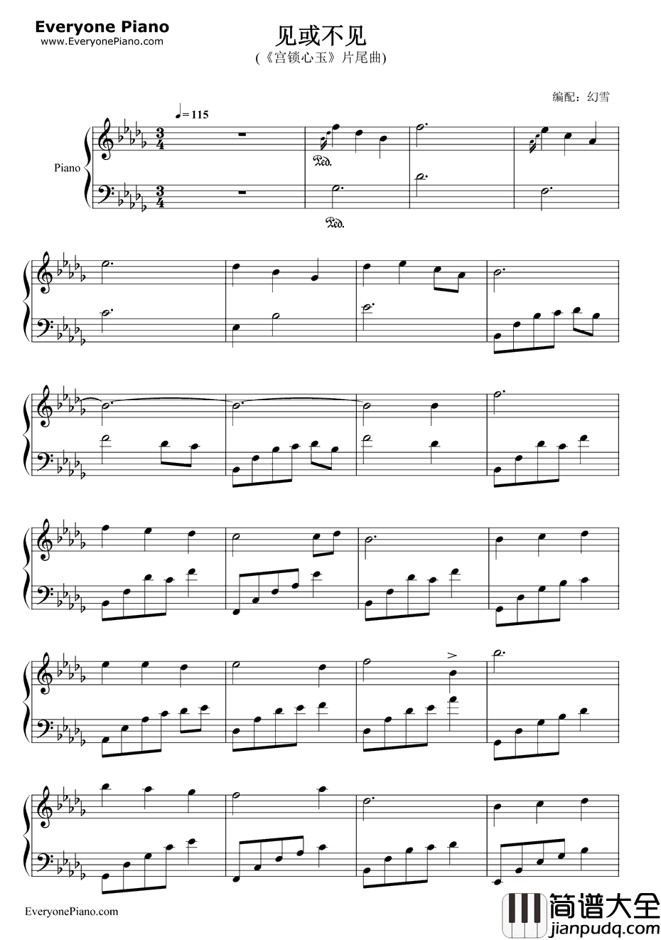 见或不见钢琴谱_何晟铭_宫锁心玉片尾曲