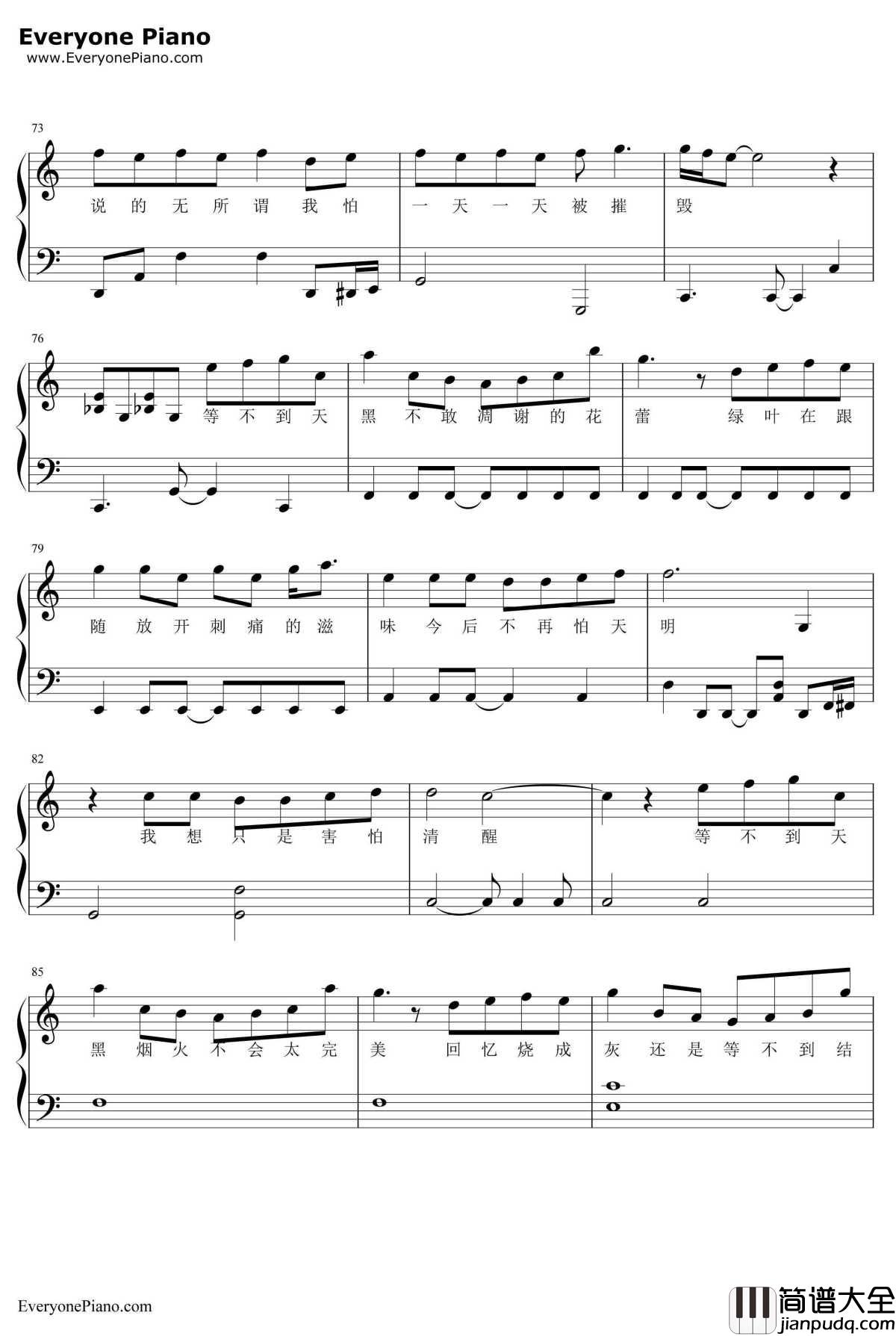 她说钢琴谱_林俊杰_EOP教学曲
