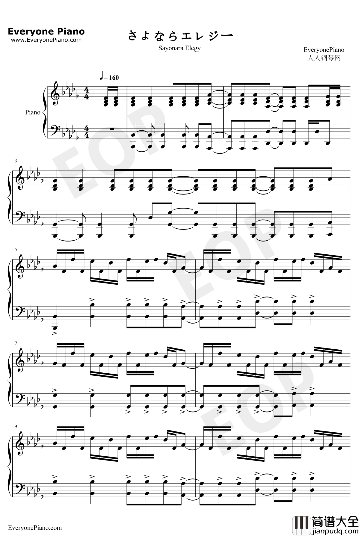さよならエレジー钢琴谱_菅田将晖_终结一吻主题曲