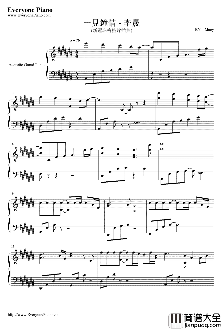 一见钟情钢琴谱_李晟__新还珠格格_插曲