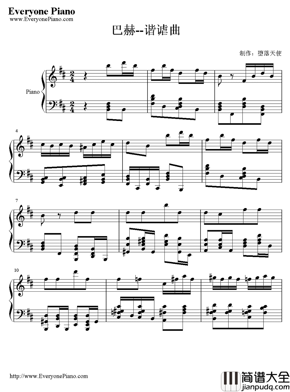 巴赫版谐谑曲钢琴谱_巴赫
