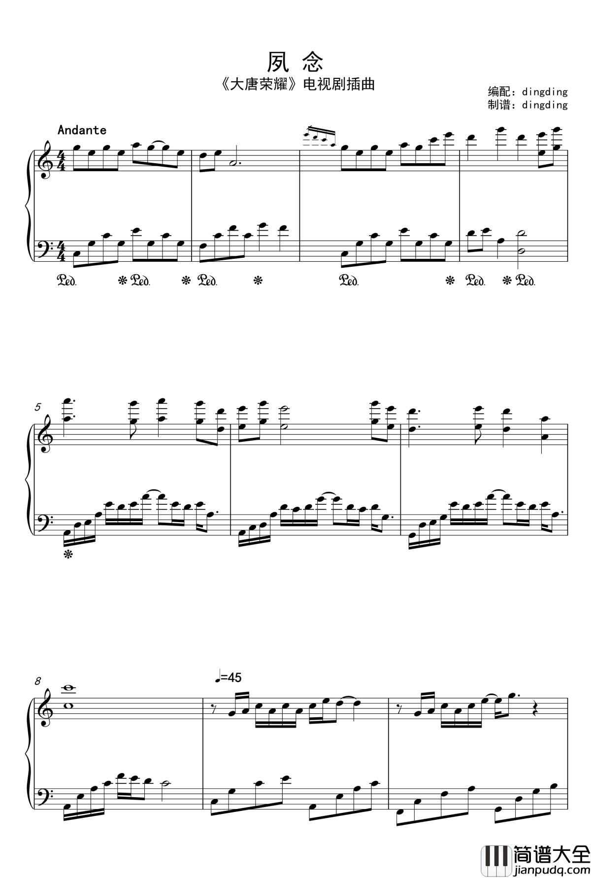 夙念_大唐荣耀插曲钢琴谱_郁可唯