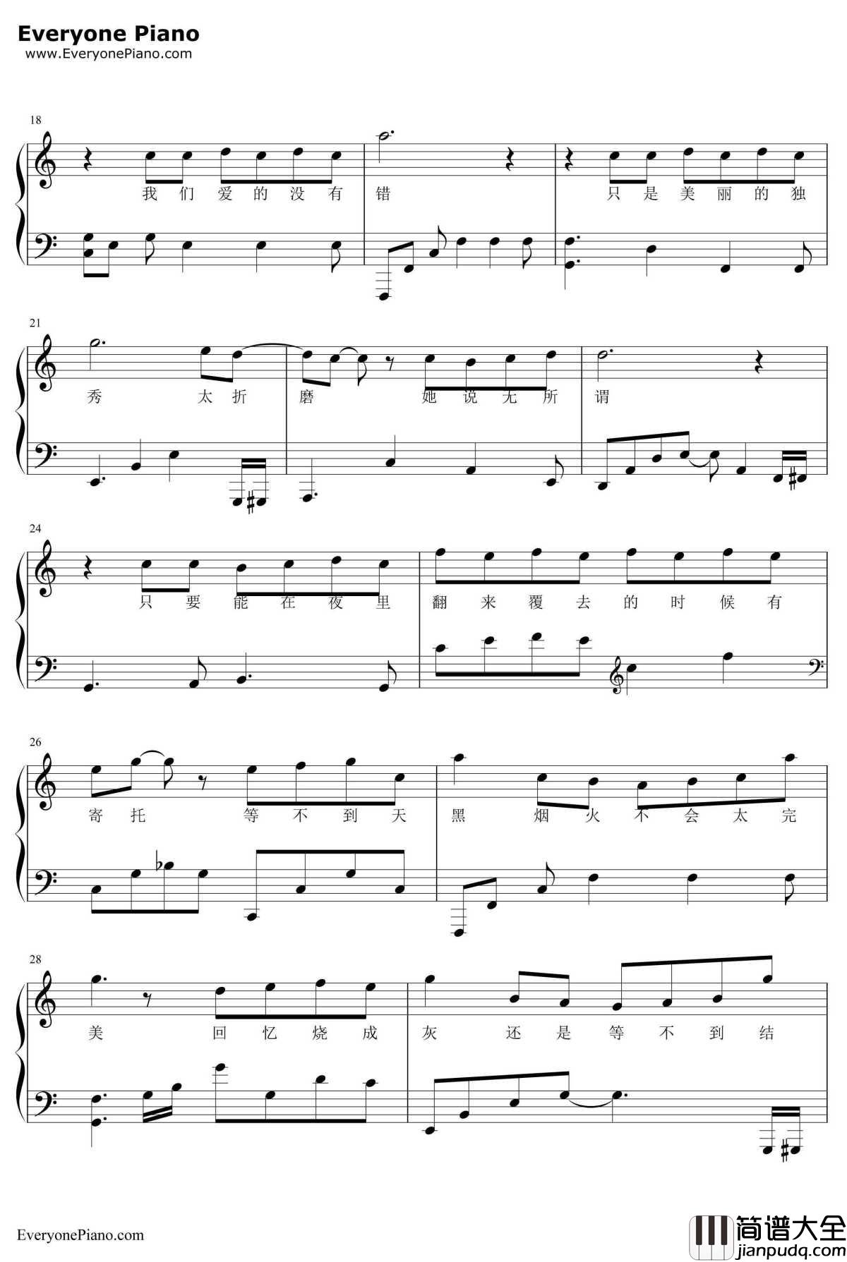 她说钢琴谱_林俊杰_EOP教学曲