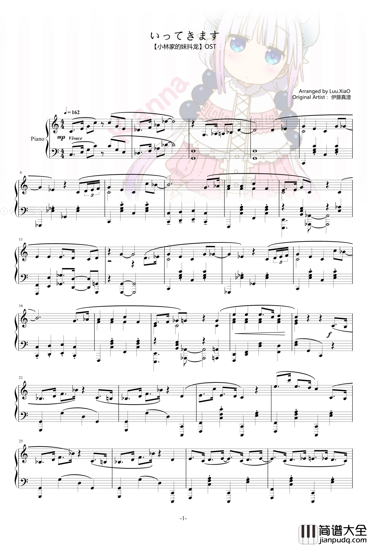 OST_いってきます钢琴谱_小林家的妹抖龙