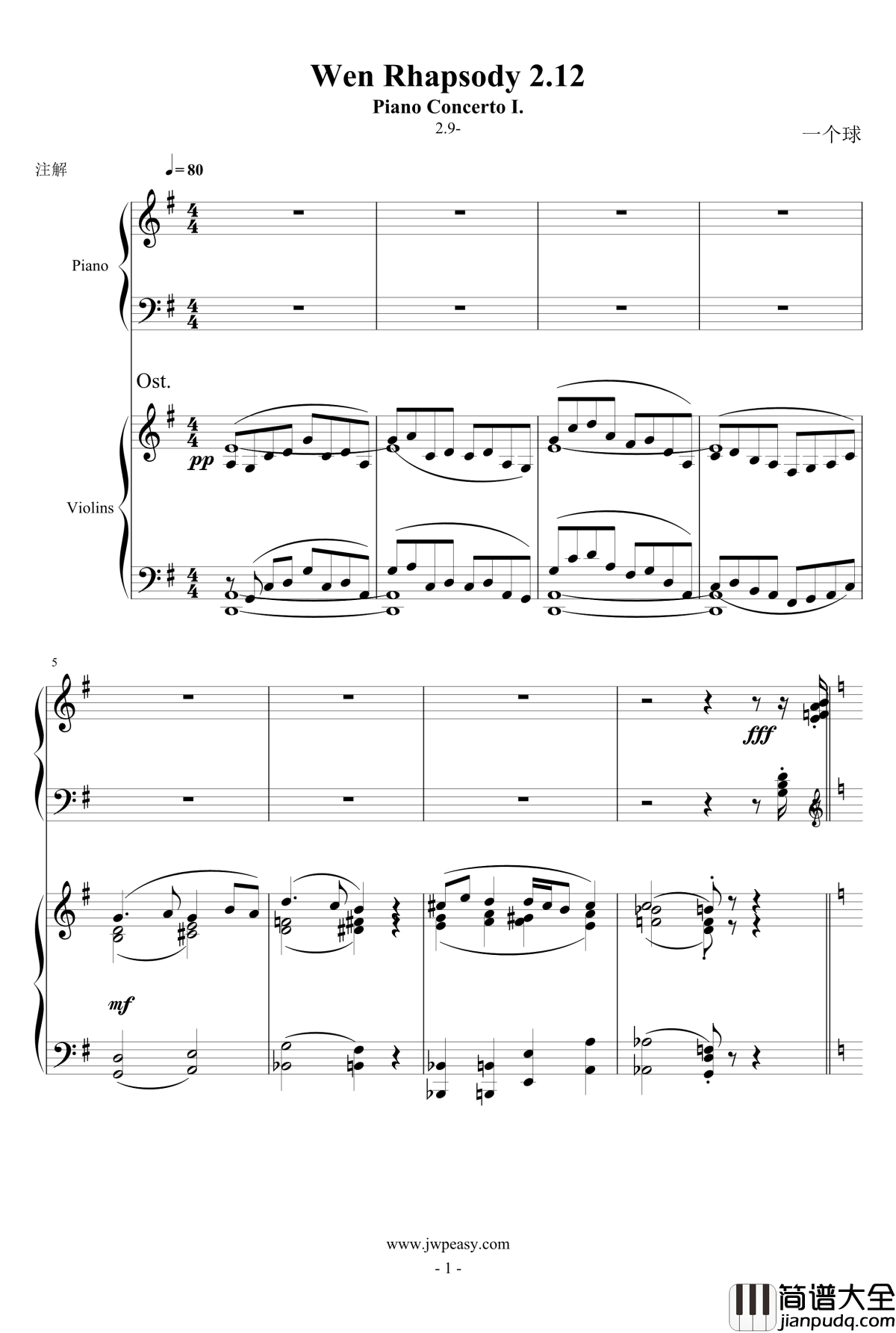 小温狂想曲2.12钢琴谱_旅游协奏曲_一个球