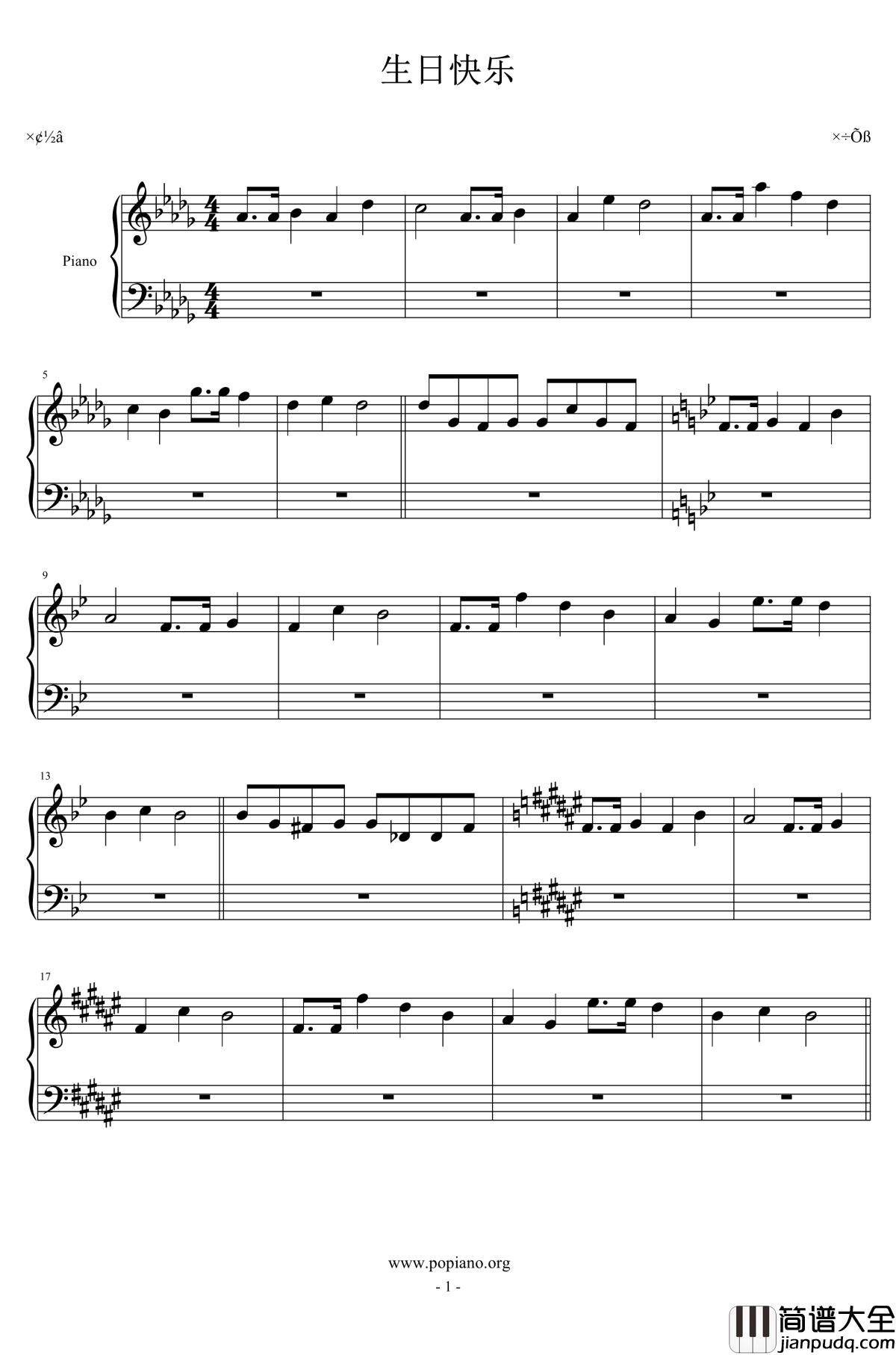 生日快乐钢琴谱_世界名曲
