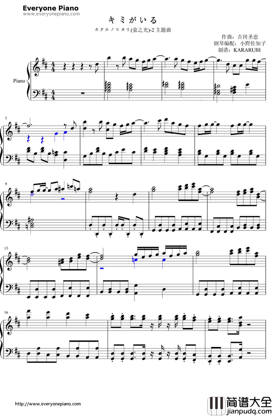 キミがいる钢琴谱_いきものがかり（生物股长）_萤之光2主题曲