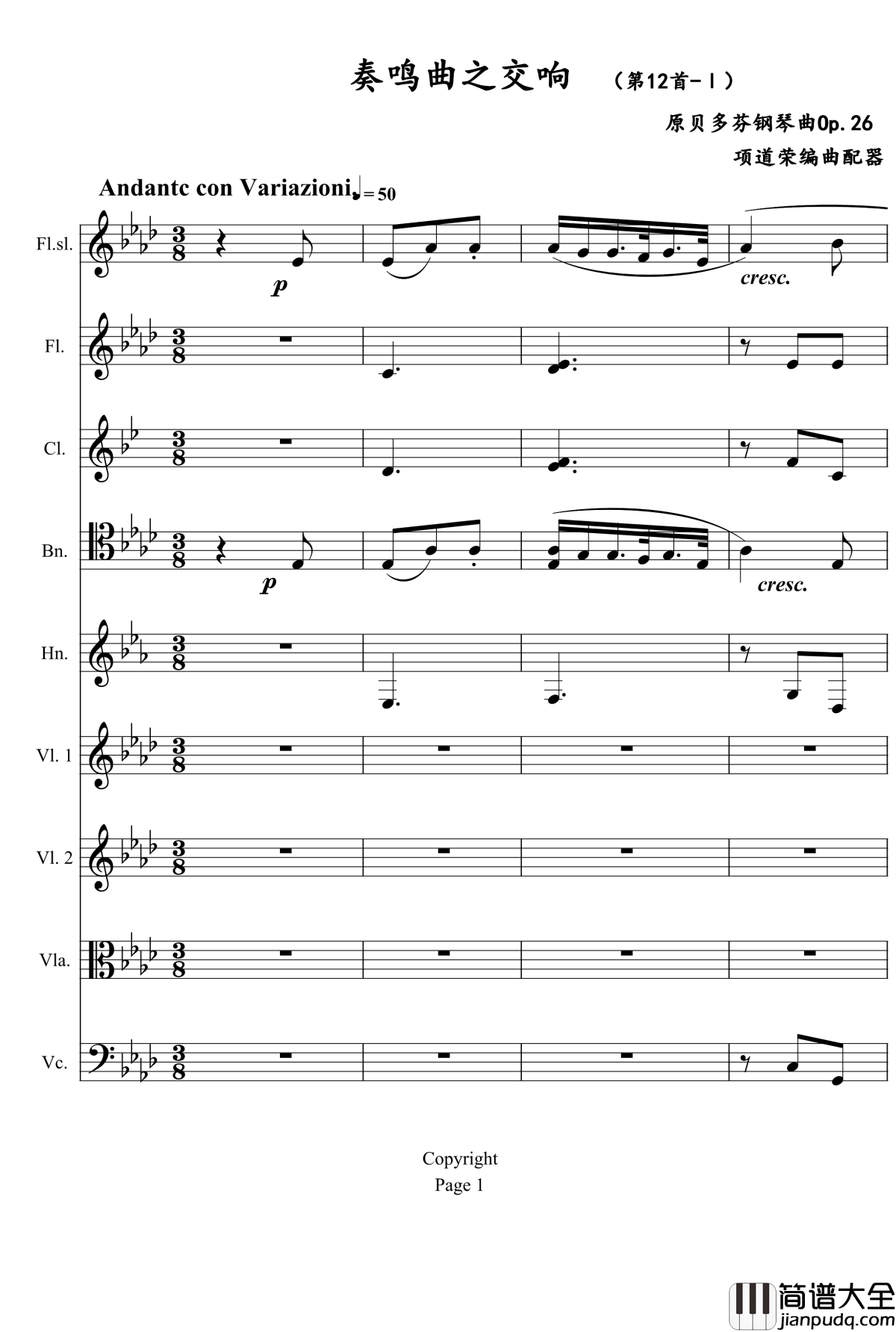 奏鸣曲之交响钢琴谱_第12首_Ⅰ_贝多芬_beethoven