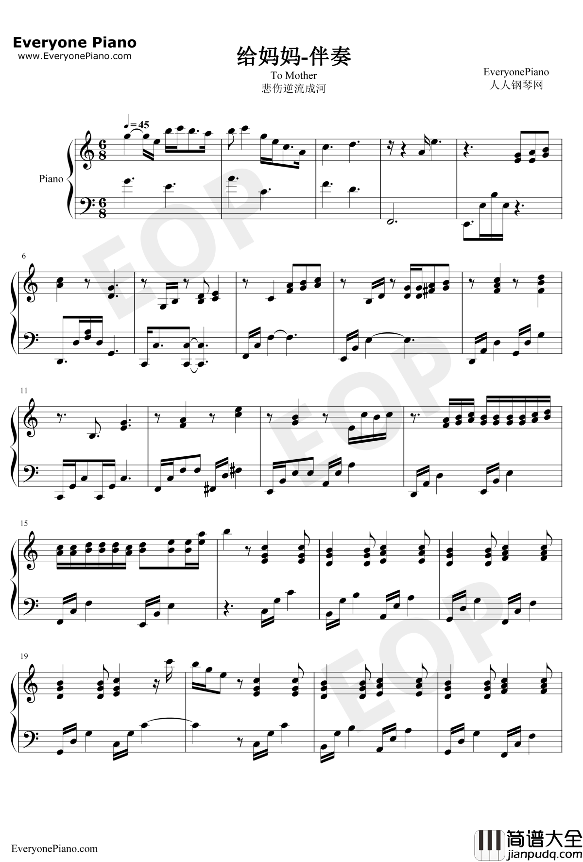 给妈妈钢琴谱_房东的猫_伴奏谱_悲伤逆流成河插曲