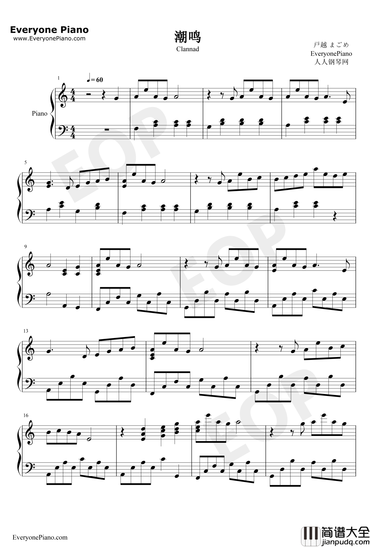 潮鸣钢琴谱_折戸伸治_CLANNAD插曲