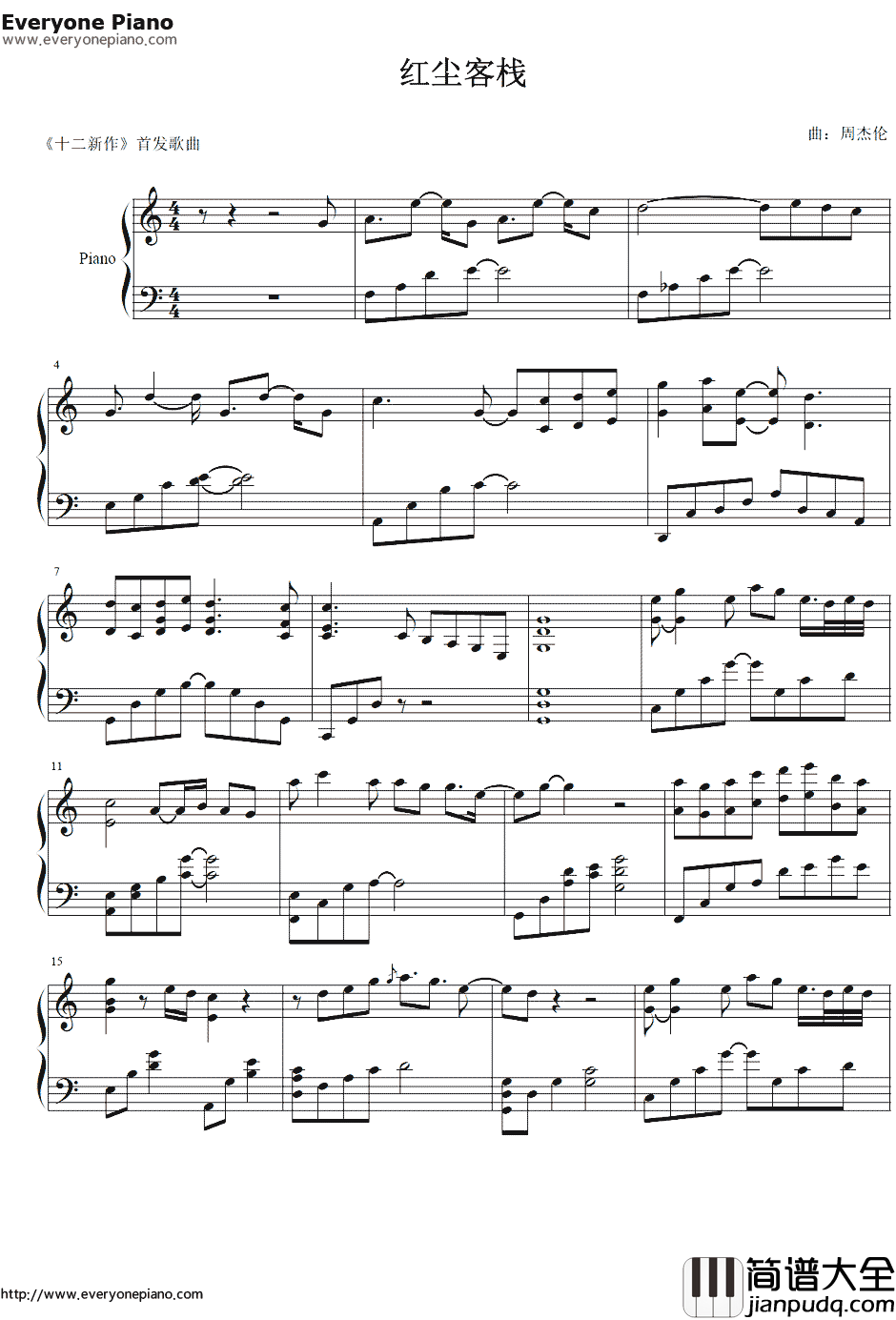 红尘客栈钢琴谱_周杰伦_周杰伦十二新作首播主打歌曲