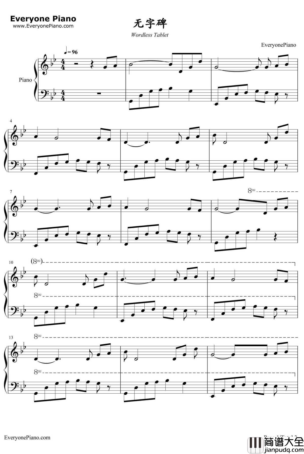 无字碑钢琴谱_张靓颖_武媚娘传奇主题曲