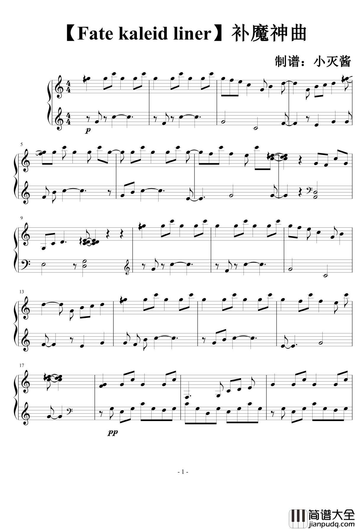 补魔神曲钢琴谱_Fate_kaleid_liner