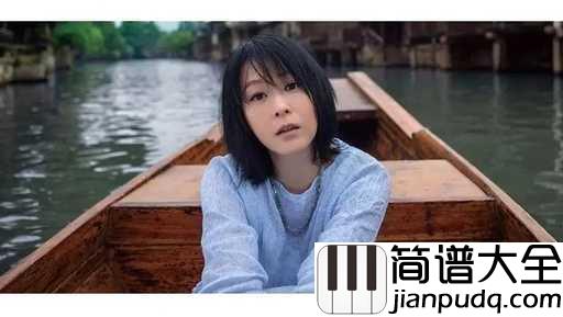 很爱很爱你钢琴谱_刘若英_对于一个人的爱