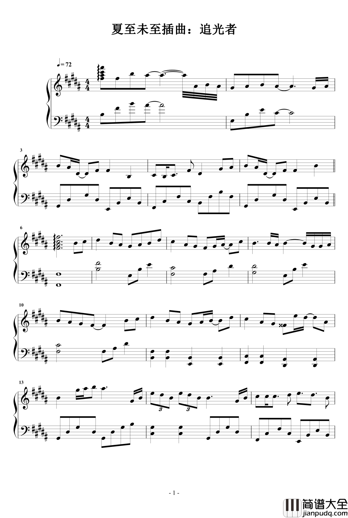 追光者钢琴谱_夏至未至插曲_岑宁儿