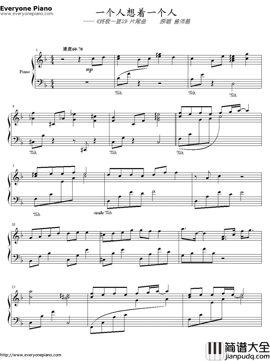 一个人想着一个人钢琴谱_曾沛慈_终极一班2片尾曲
