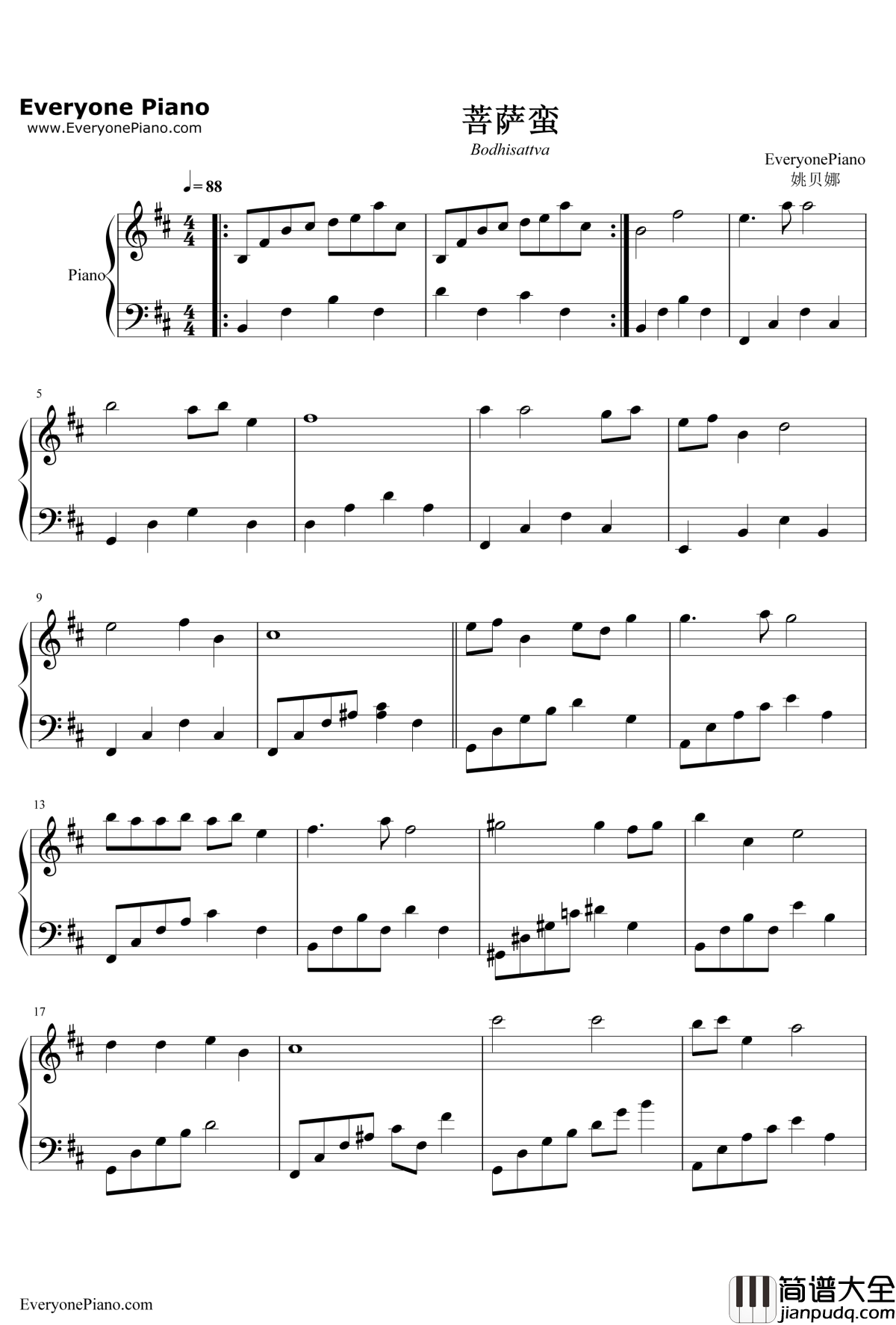 菩萨蛮钢琴谱_姚贝娜_后宫甄嬛传插曲