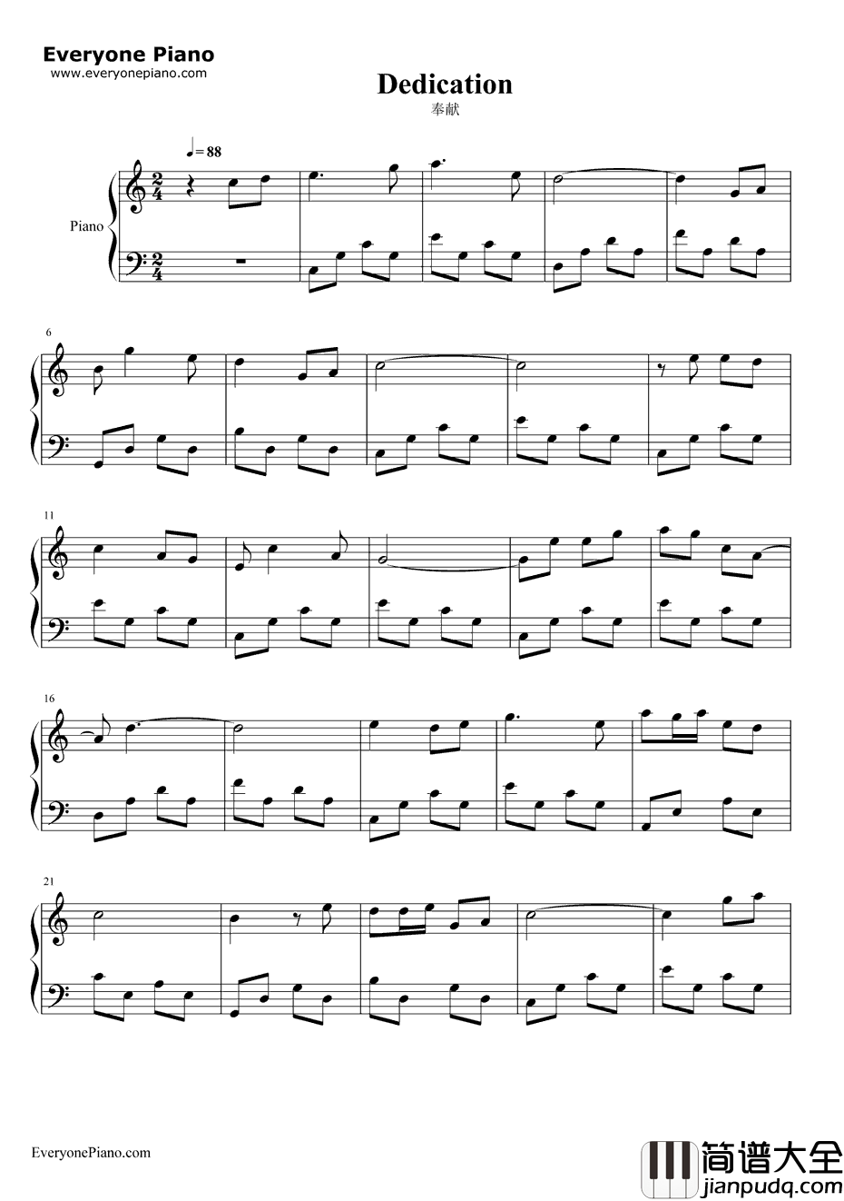 奉献钢琴谱_张咪_公关小姐主题曲