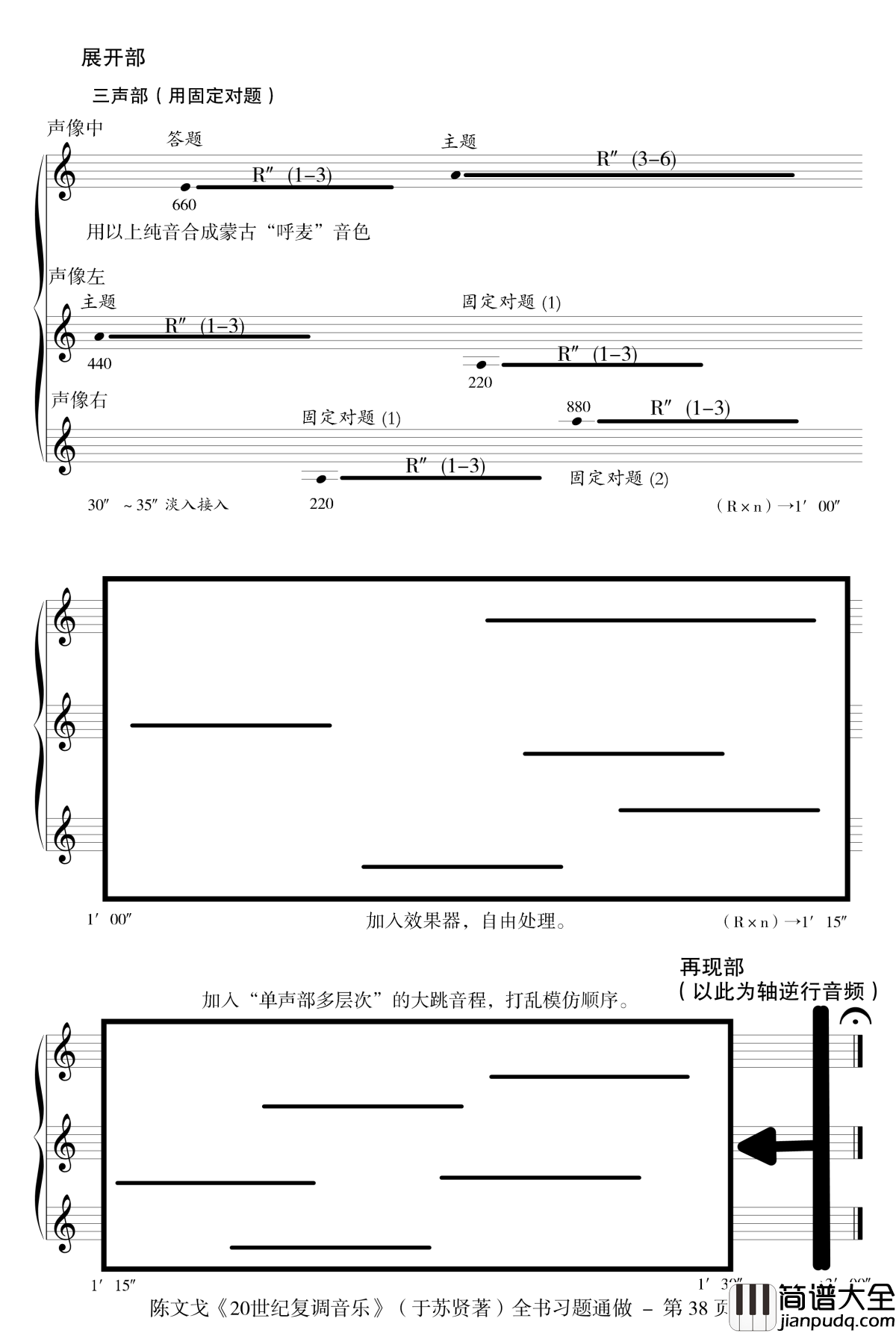 小赋格钢琴谱_陈文戈