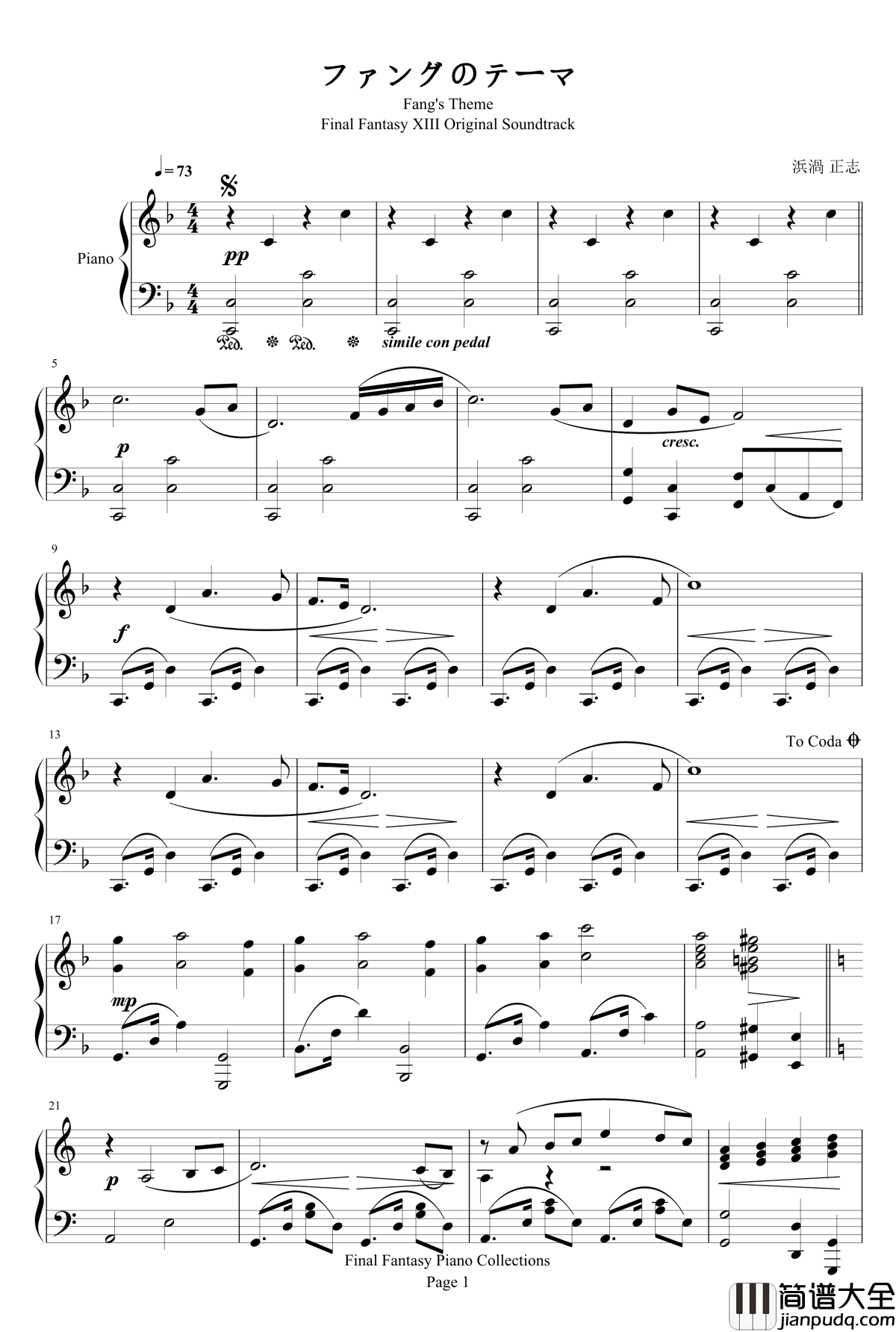 ファングのテーマ钢琴谱_最终幻想