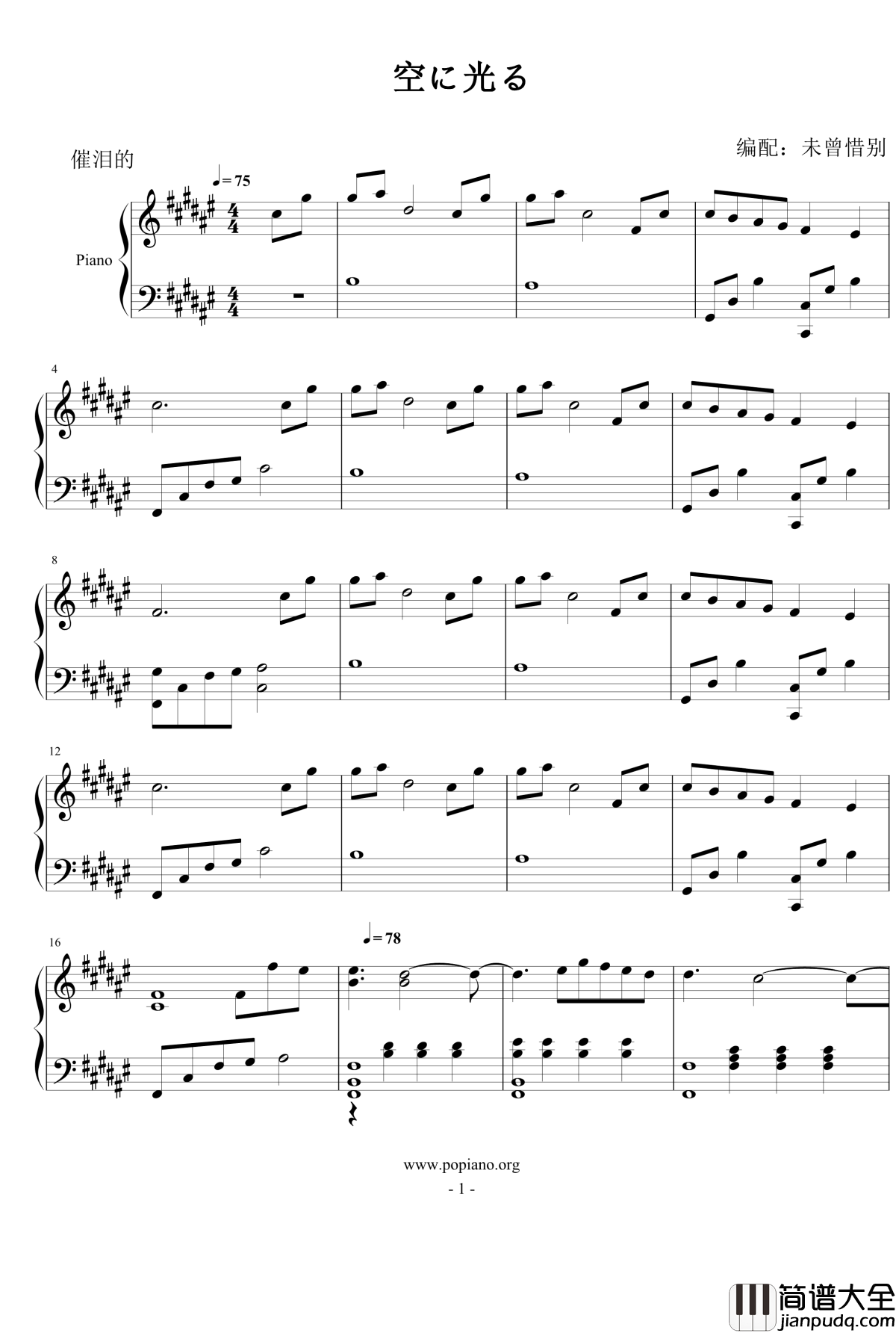空に光る钢琴谱_Clannad