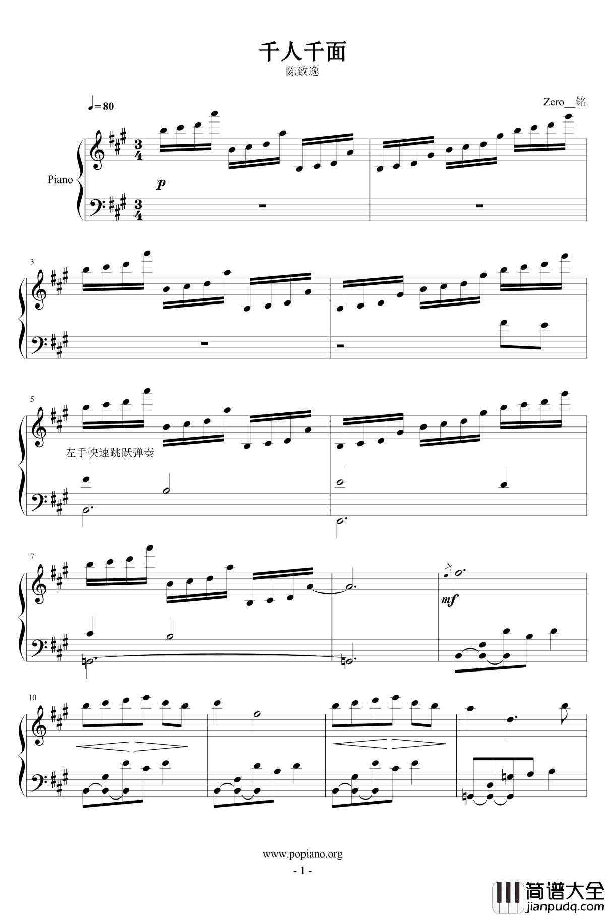 天涯明月刀钢琴谱_登入音乐
