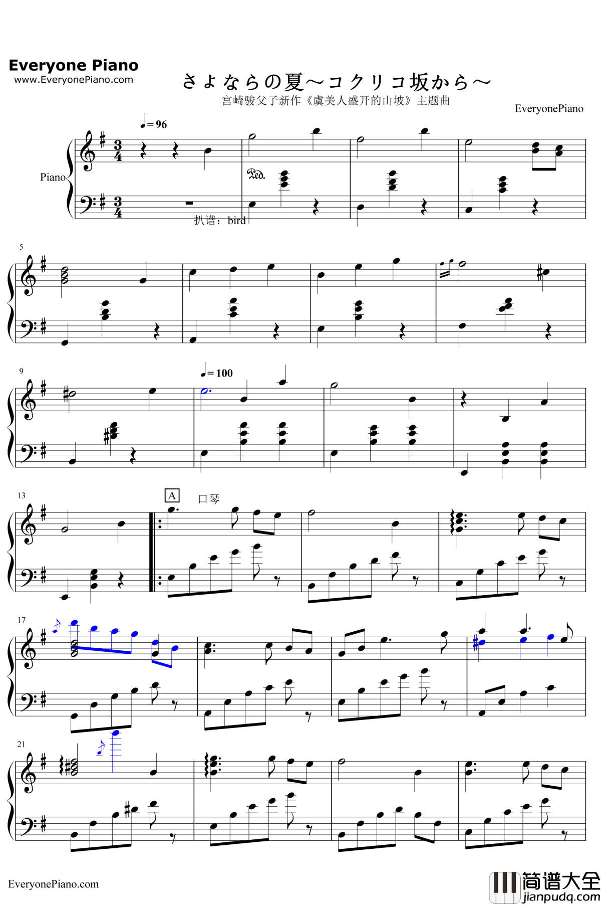 别了夏天钢琴谱_手嶌葵_虞美人盛开的山坡主题曲