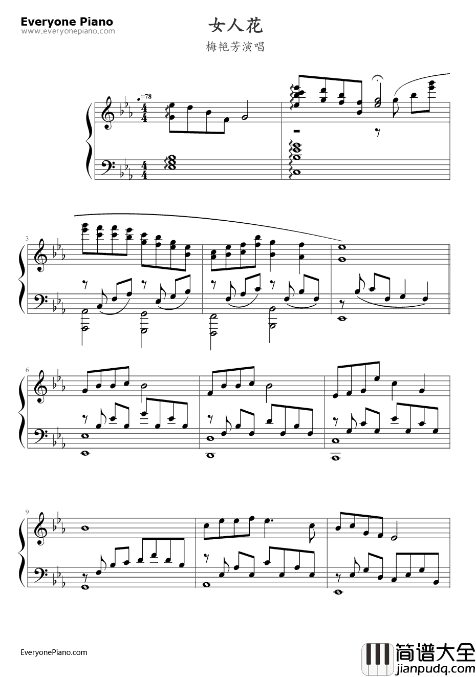 女人花完整版钢琴谱_梅艳芳_东方母亲主题曲