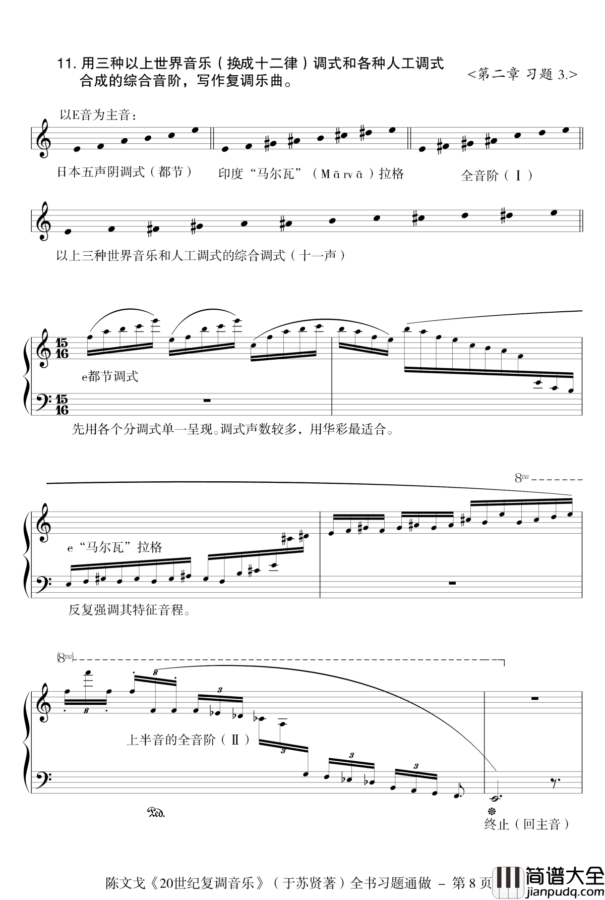 近代复调通做钢琴谱_陈文戈