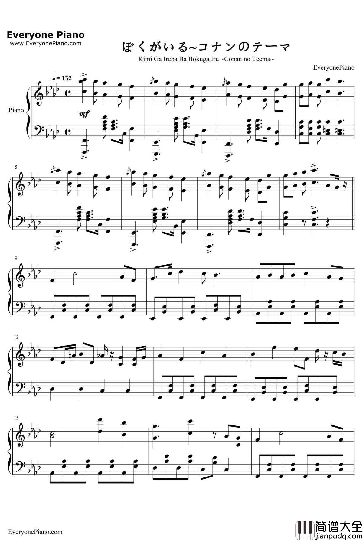 ぼくがいる~コナンのテーマ钢琴谱_大野克夫_名侦探柯南OST