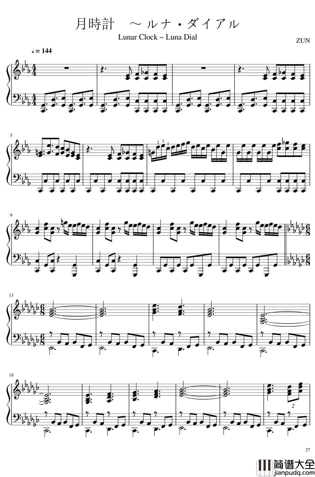 红魔乡全曲钢琴谱_东方project