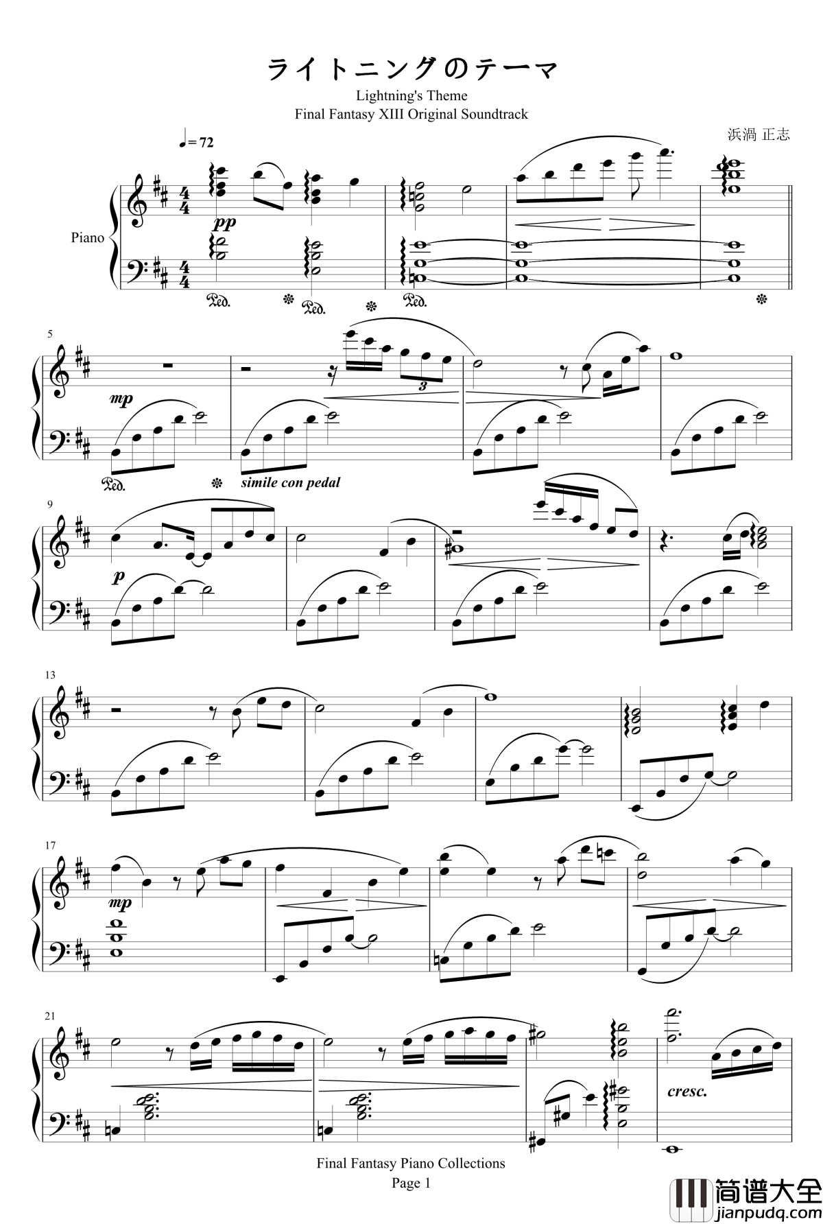 ライトニングのテーマ钢琴谱_最终幻想