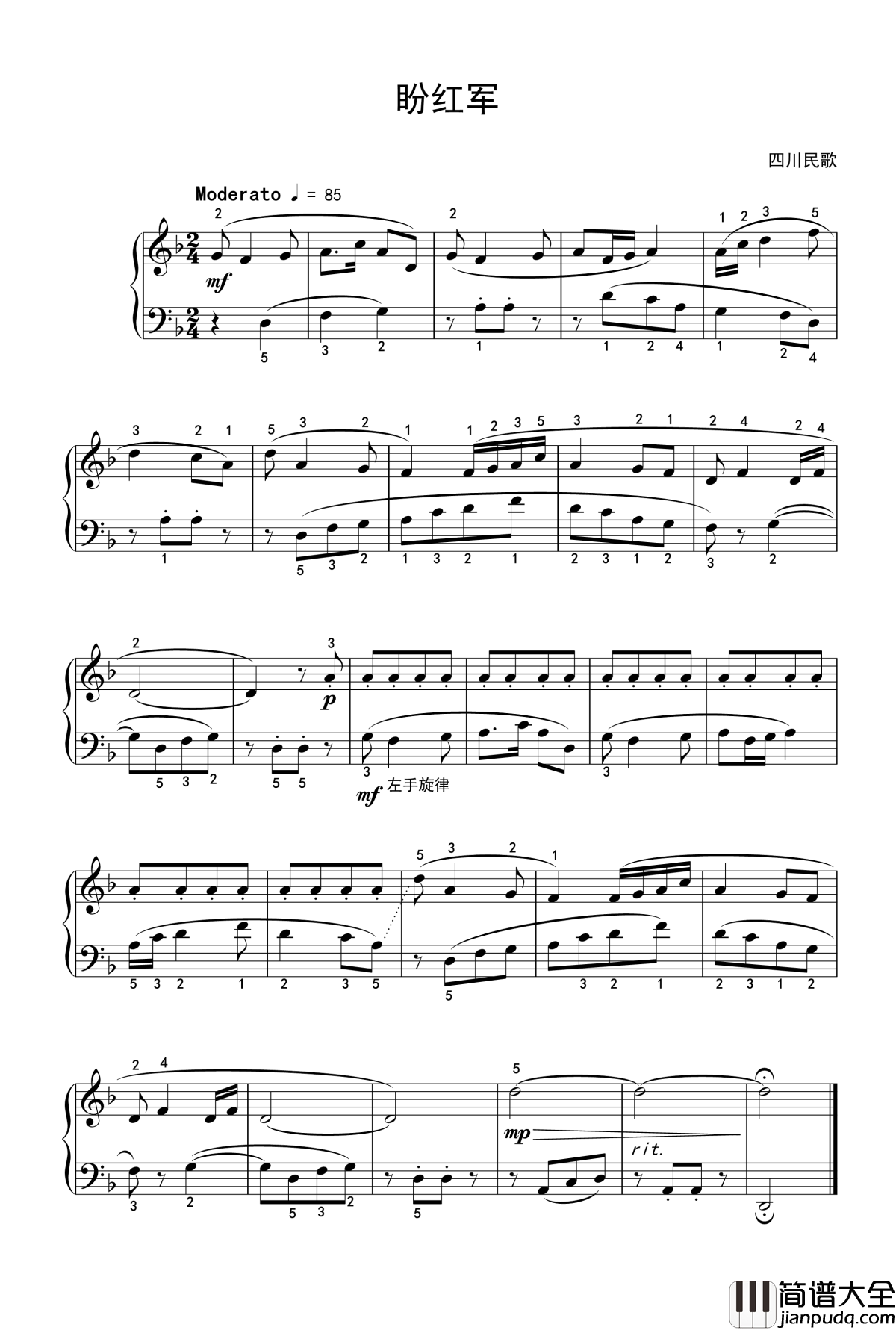盼红军钢琴谱_中国名曲