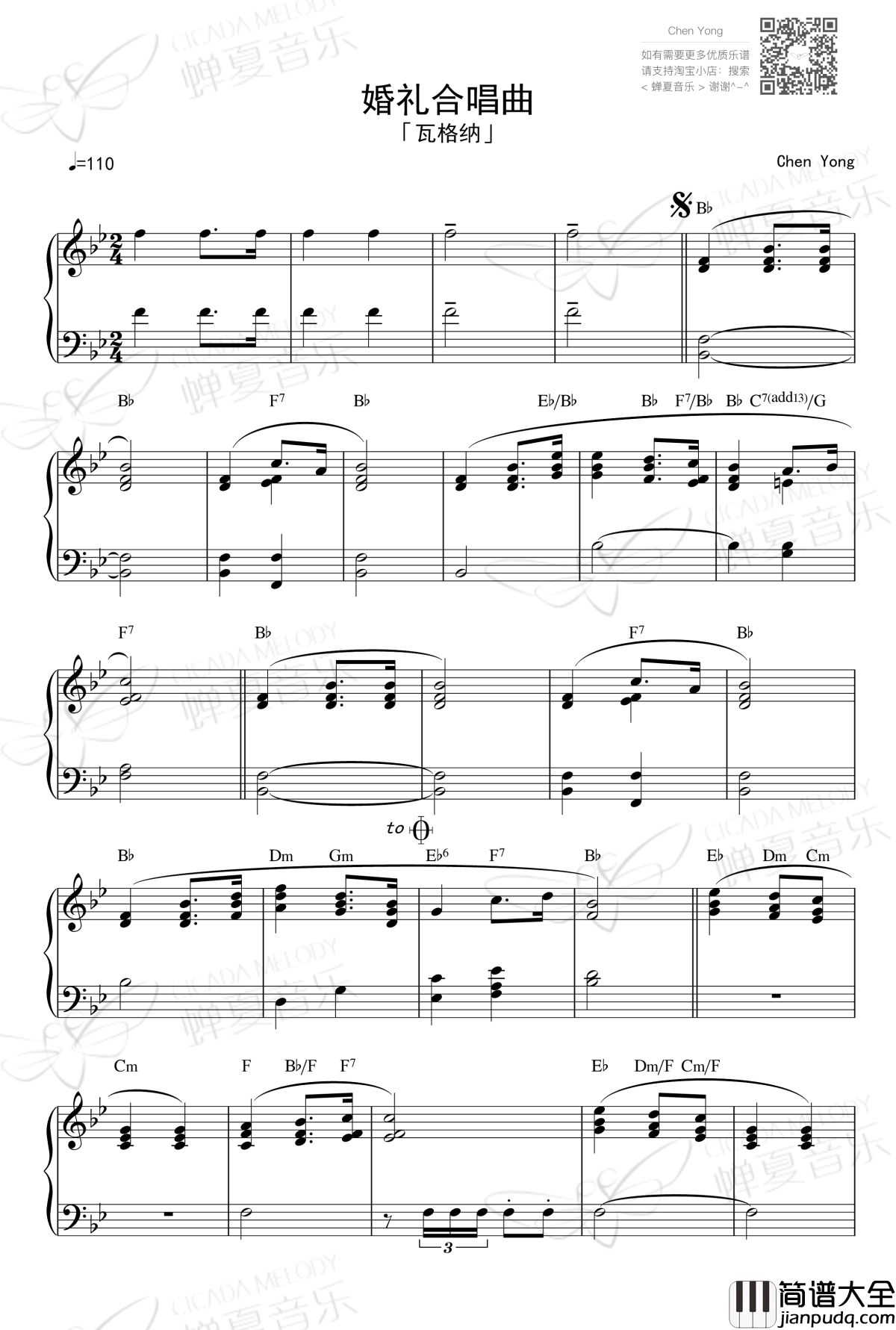 婚礼合唱曲钢琴谱_瓦格纳