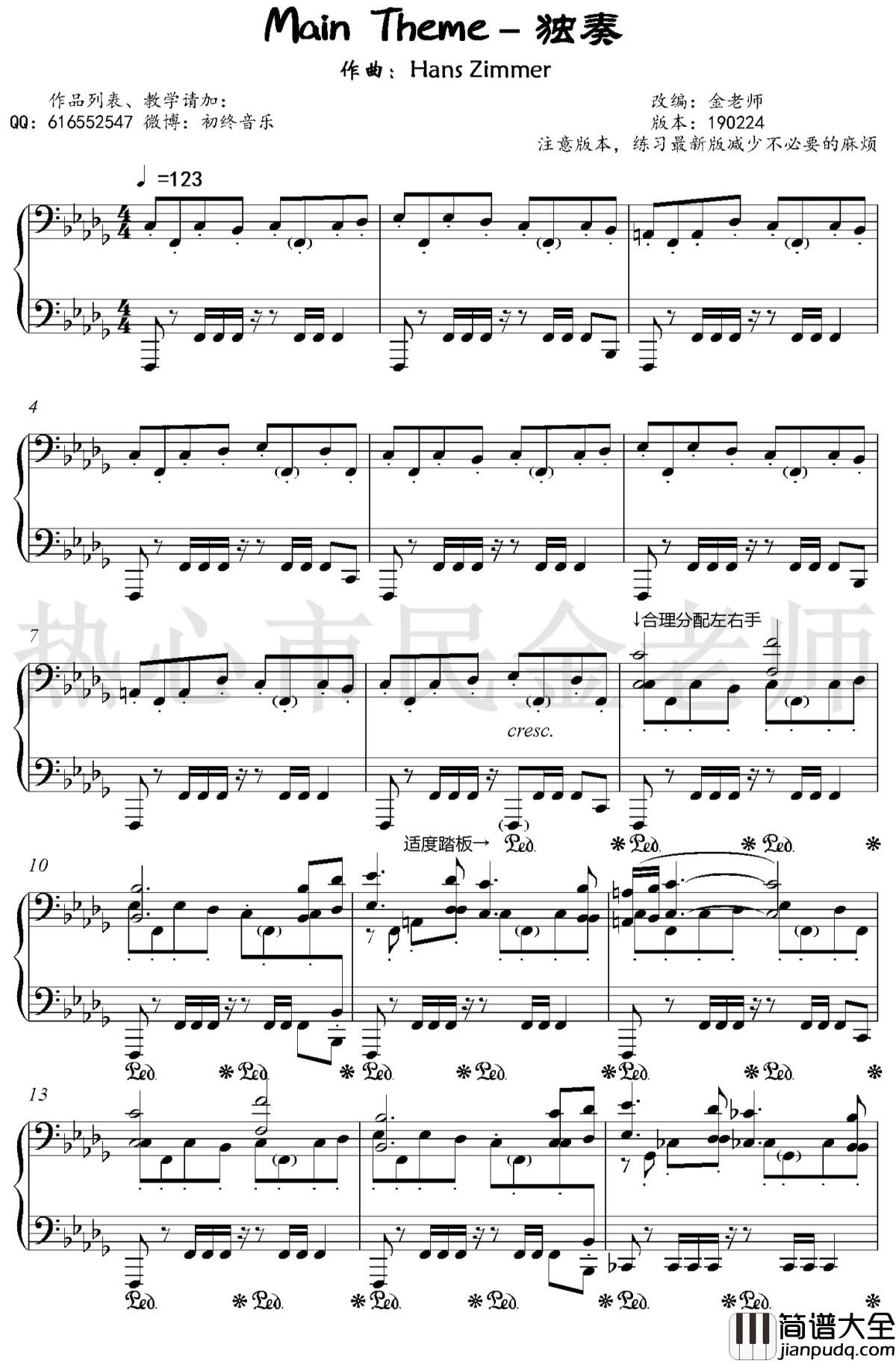 Main_Theme钢琴谱(王者荣耀主题曲）_金老师独奏190224