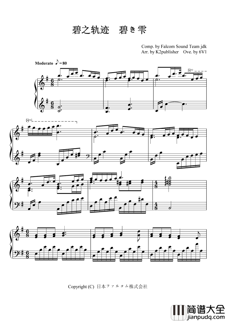 碧き雫钢琴谱_Falcom_碧之轨迹插曲
