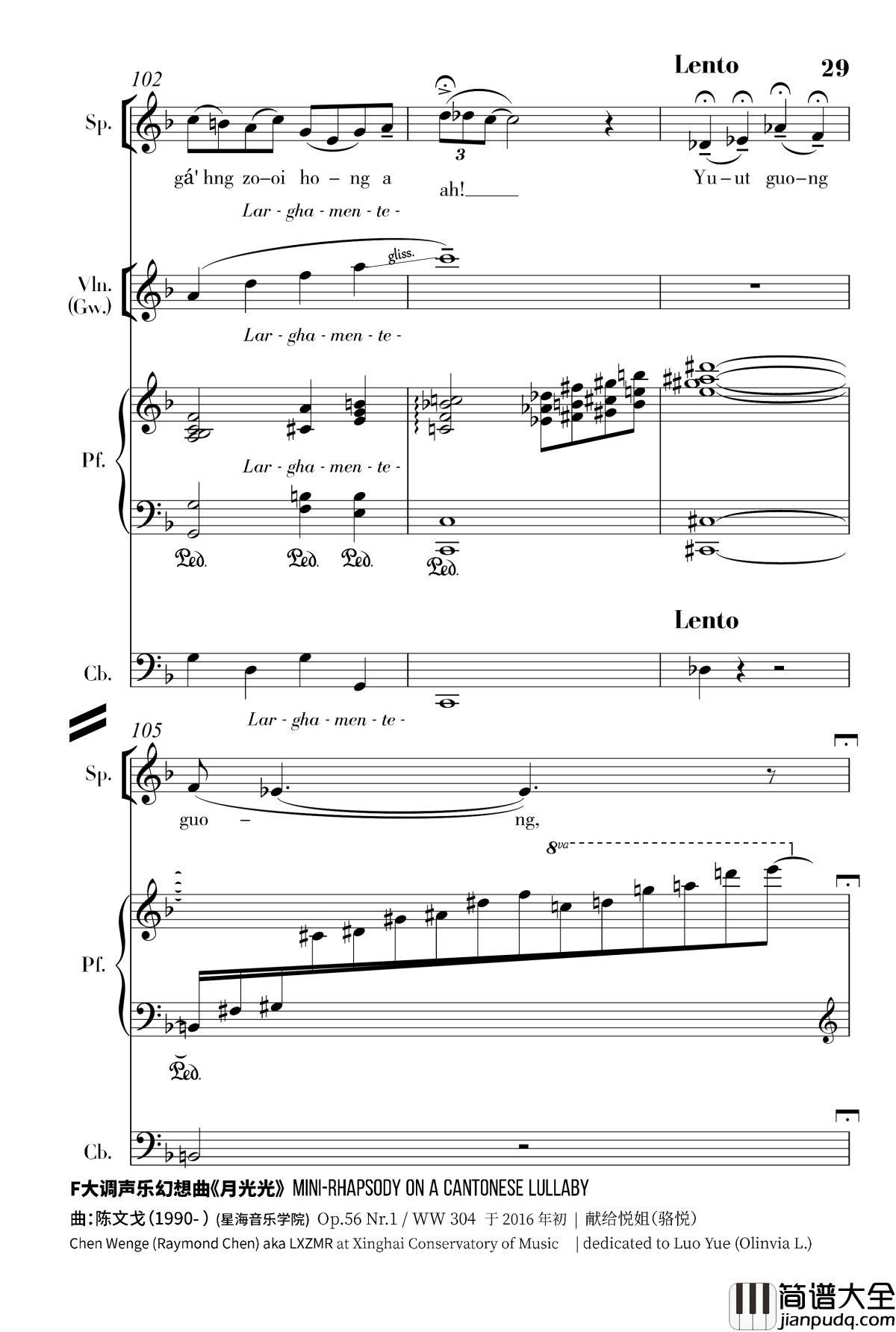 月光光钢琴谱_声乐幻想曲_陈文戈